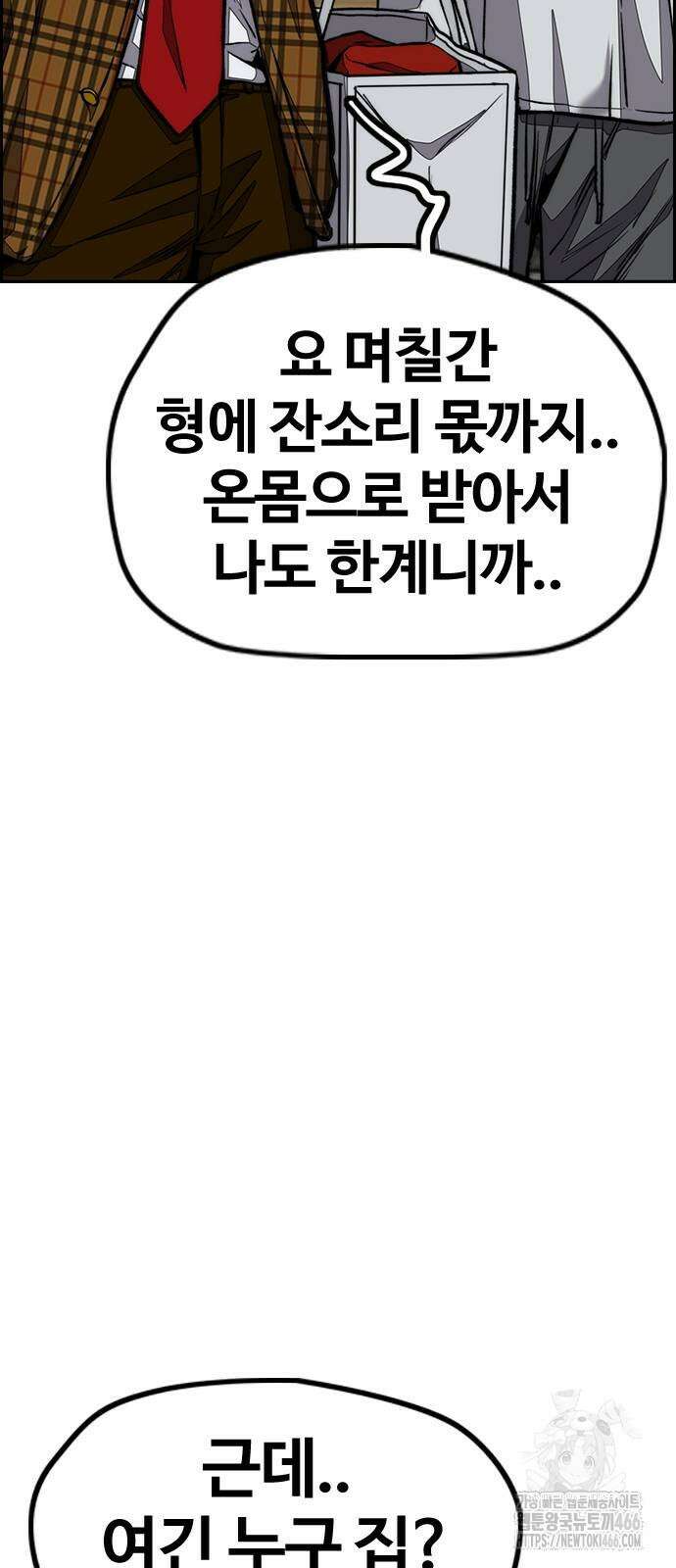 윈드브레이커 4부 145화 4