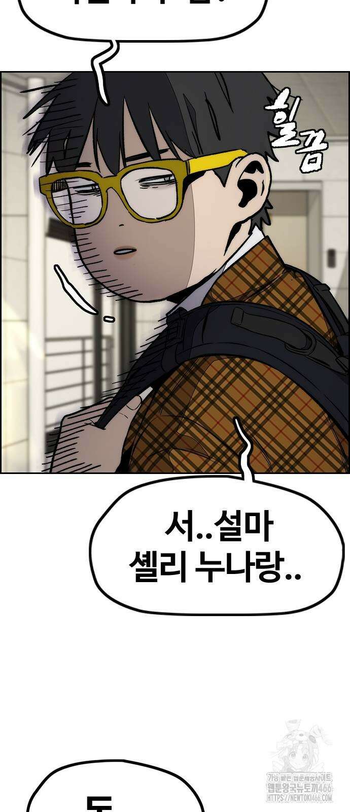 윈드브레이커 4부 145화 5