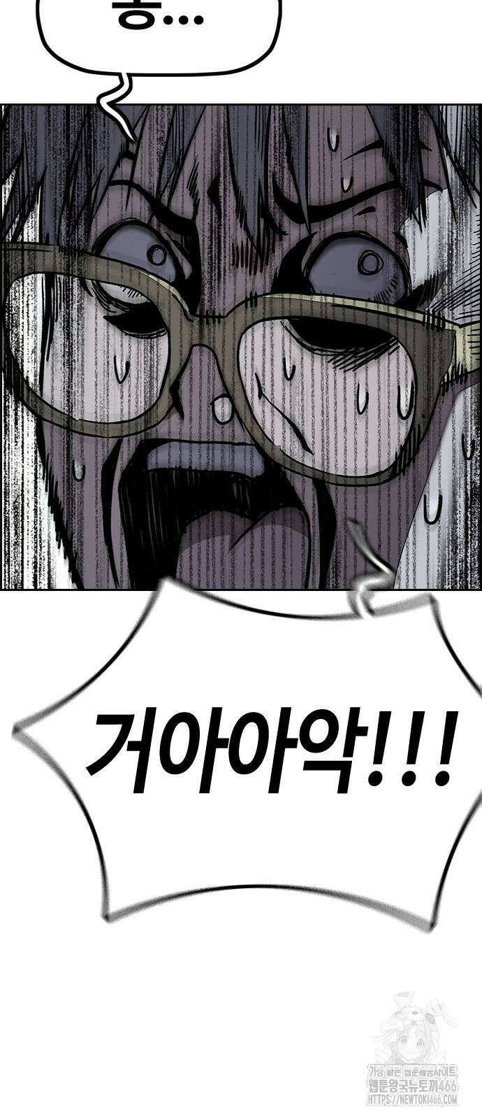 윈드브레이커 4부 145화 6