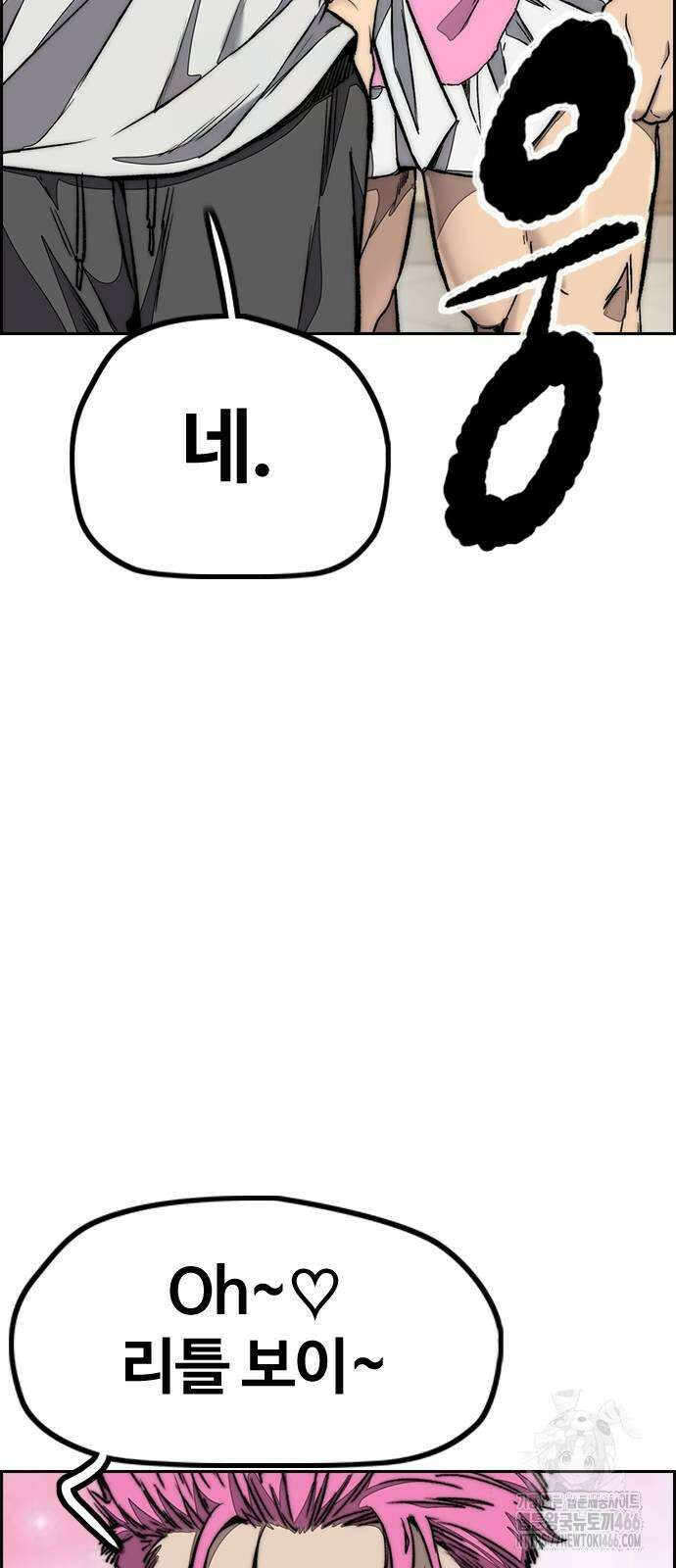 윈드브레이커 4부 145화 8
