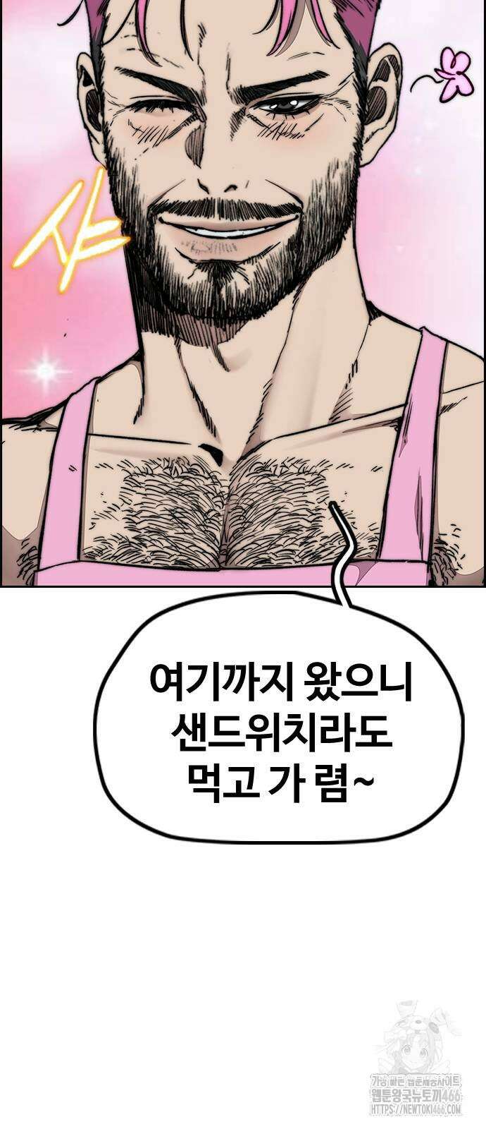 윈드브레이커 4부 145화 9