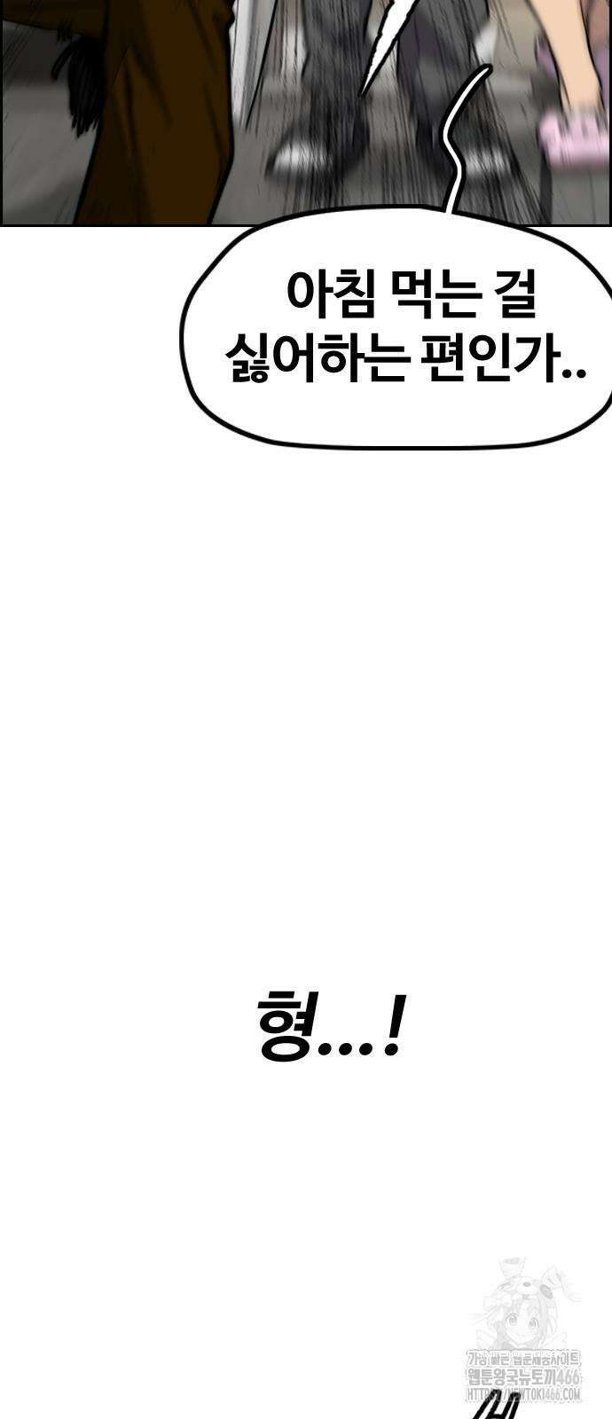 윈드브레이커 4부 145화 12