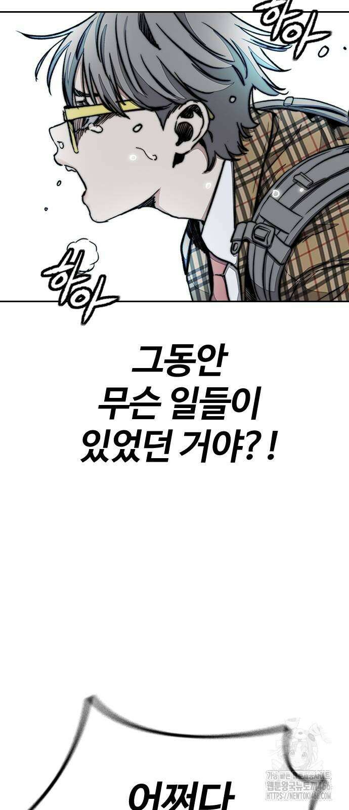 윈드브레이커 4부 145화 13