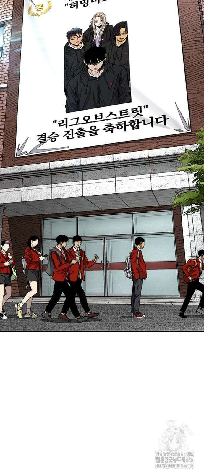 윈드브레이커 4부 145화 16