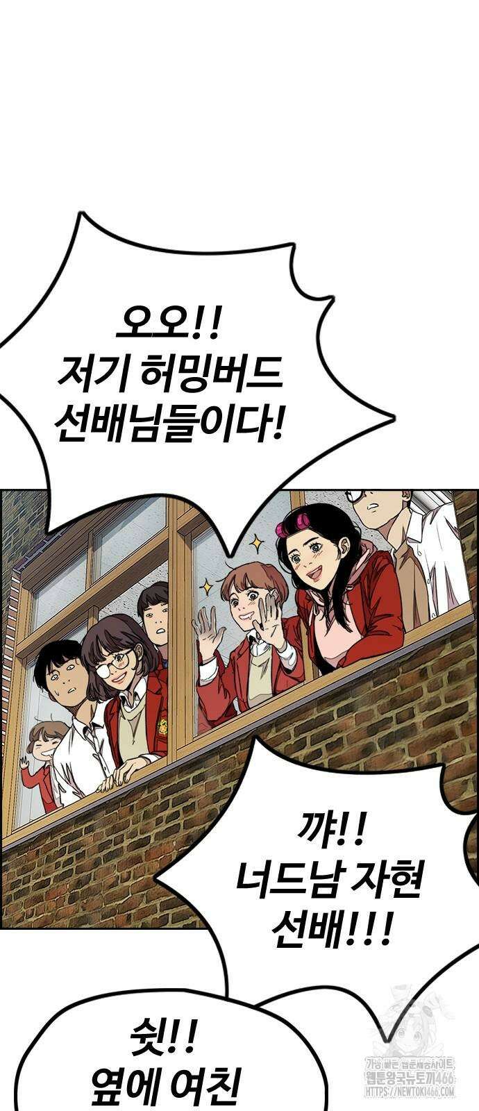 윈드브레이커 4부 145화 18