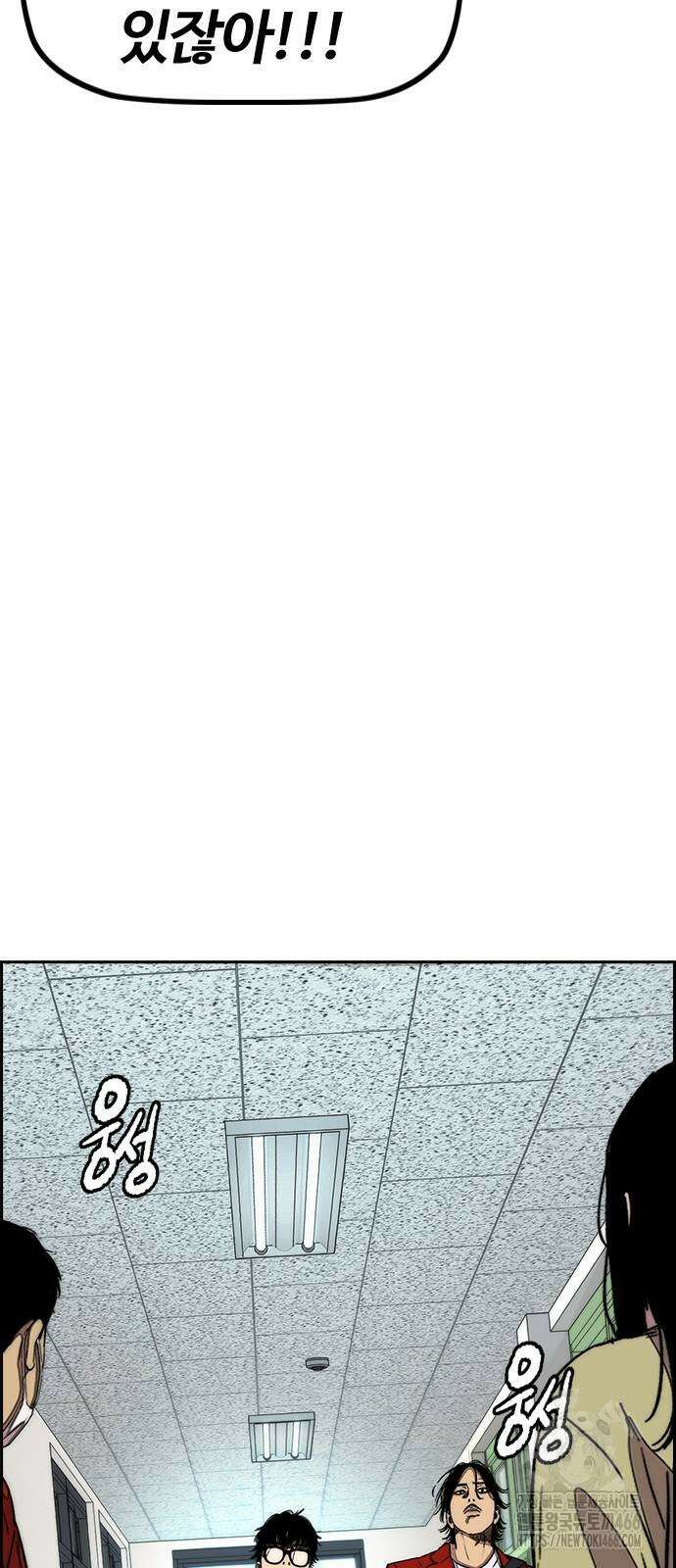 윈드브레이커 4부 145화 19