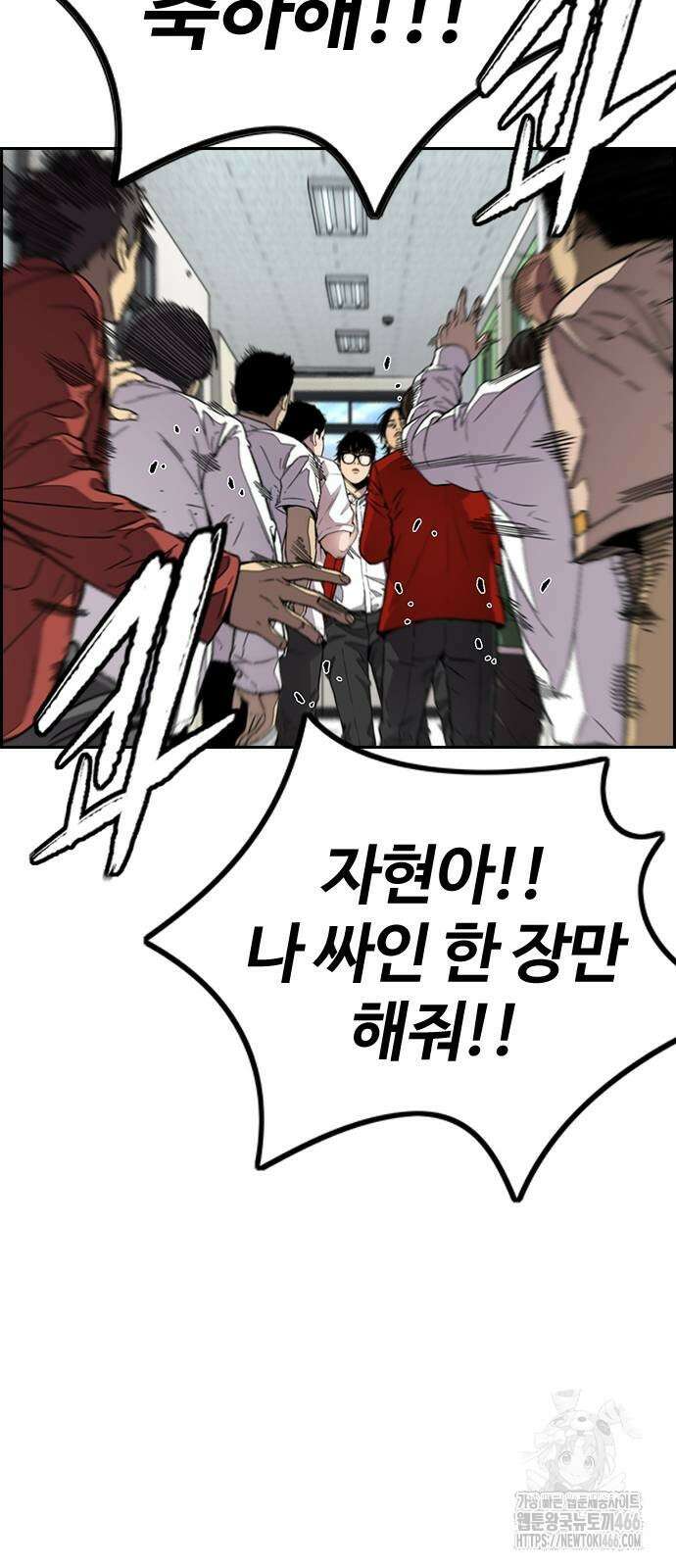 윈드브레이커 4부 145화 22