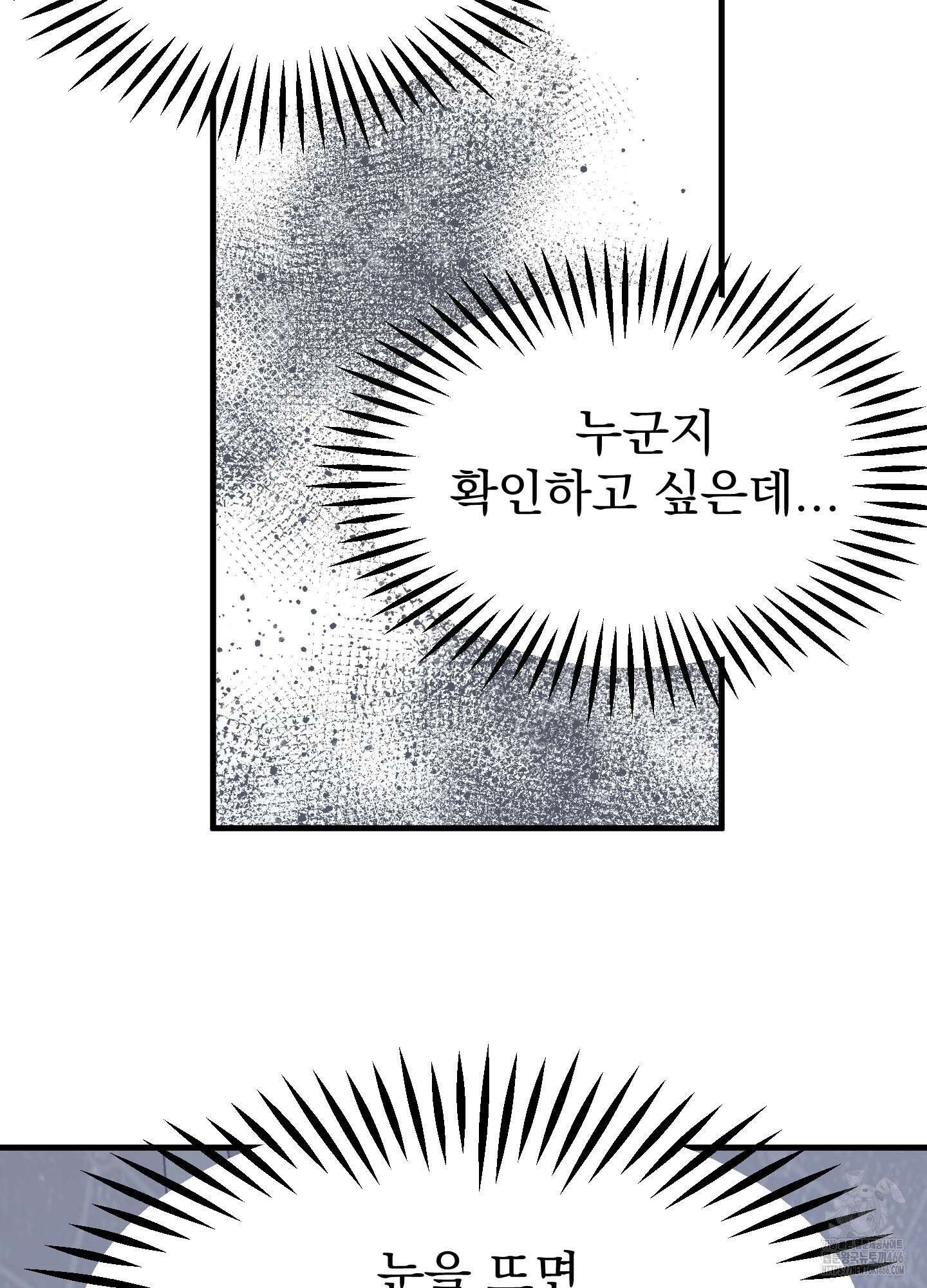 기억의 난반사 13화 6