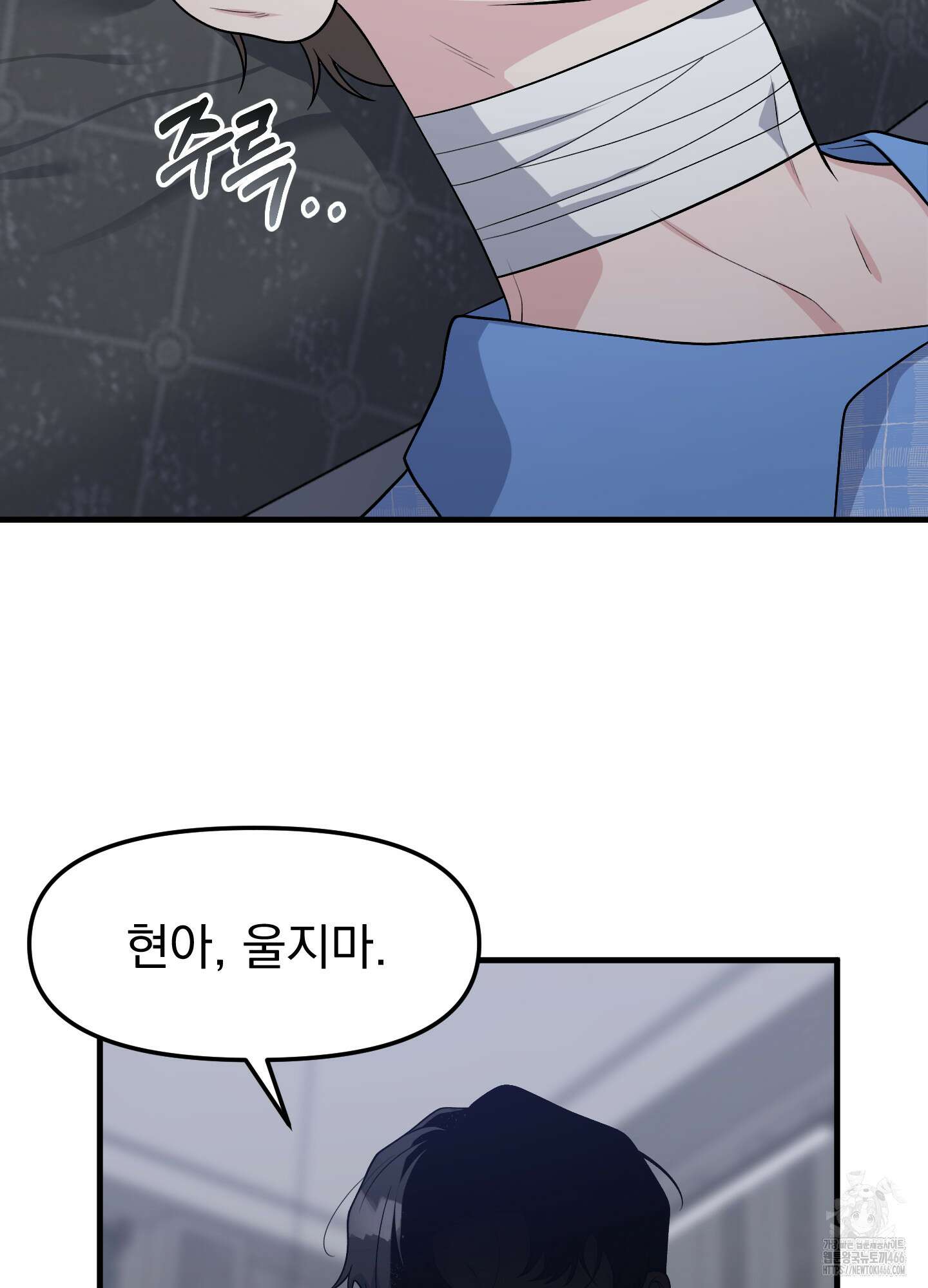 기억의 난반사 13화 8