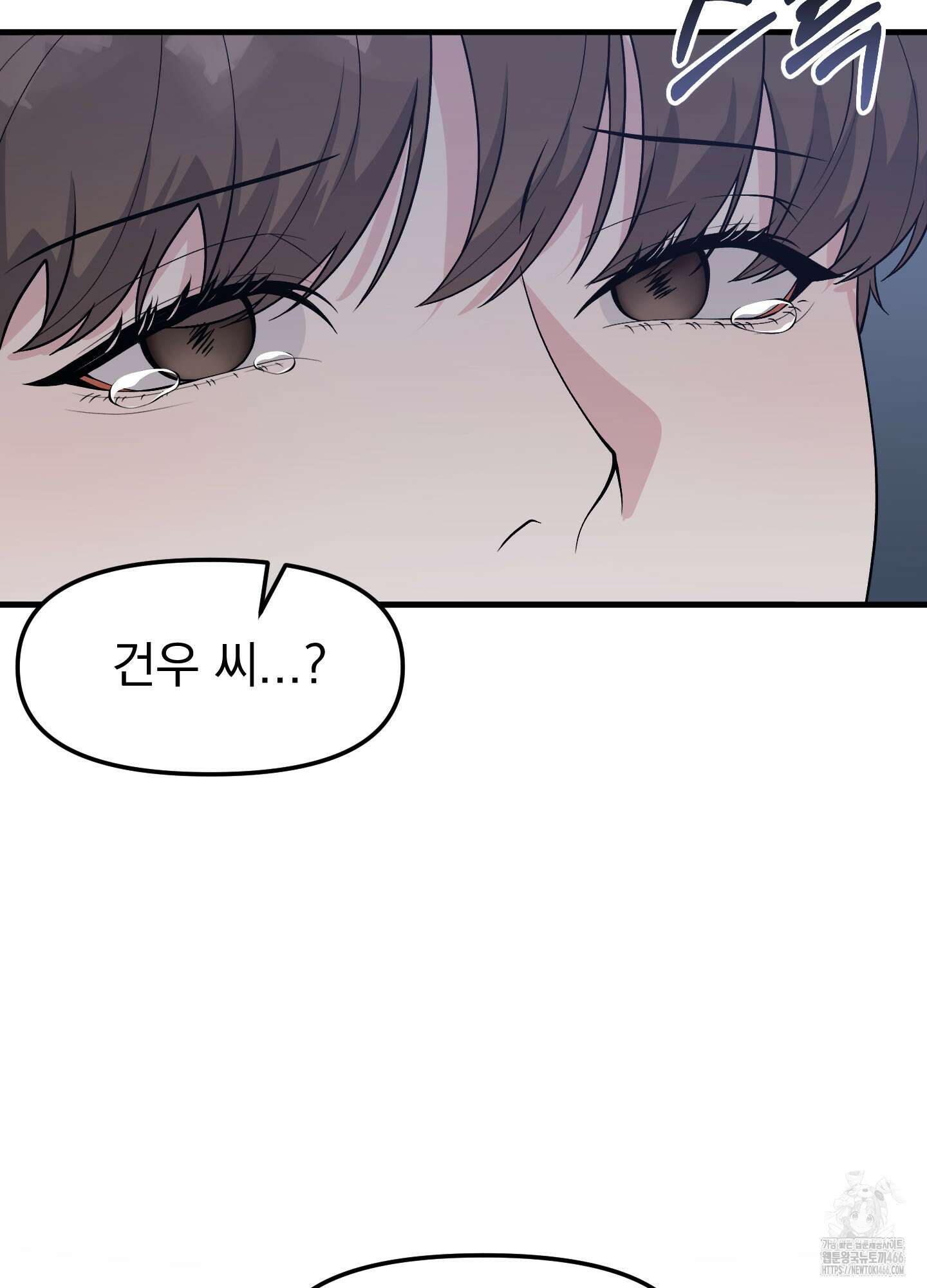 기억의 난반사 13화 10