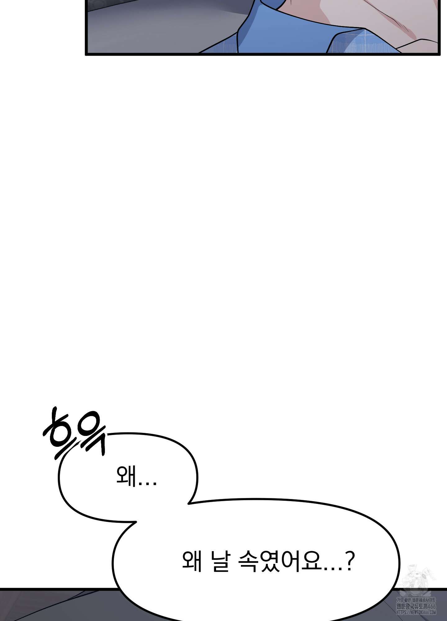 기억의 난반사 13화 15