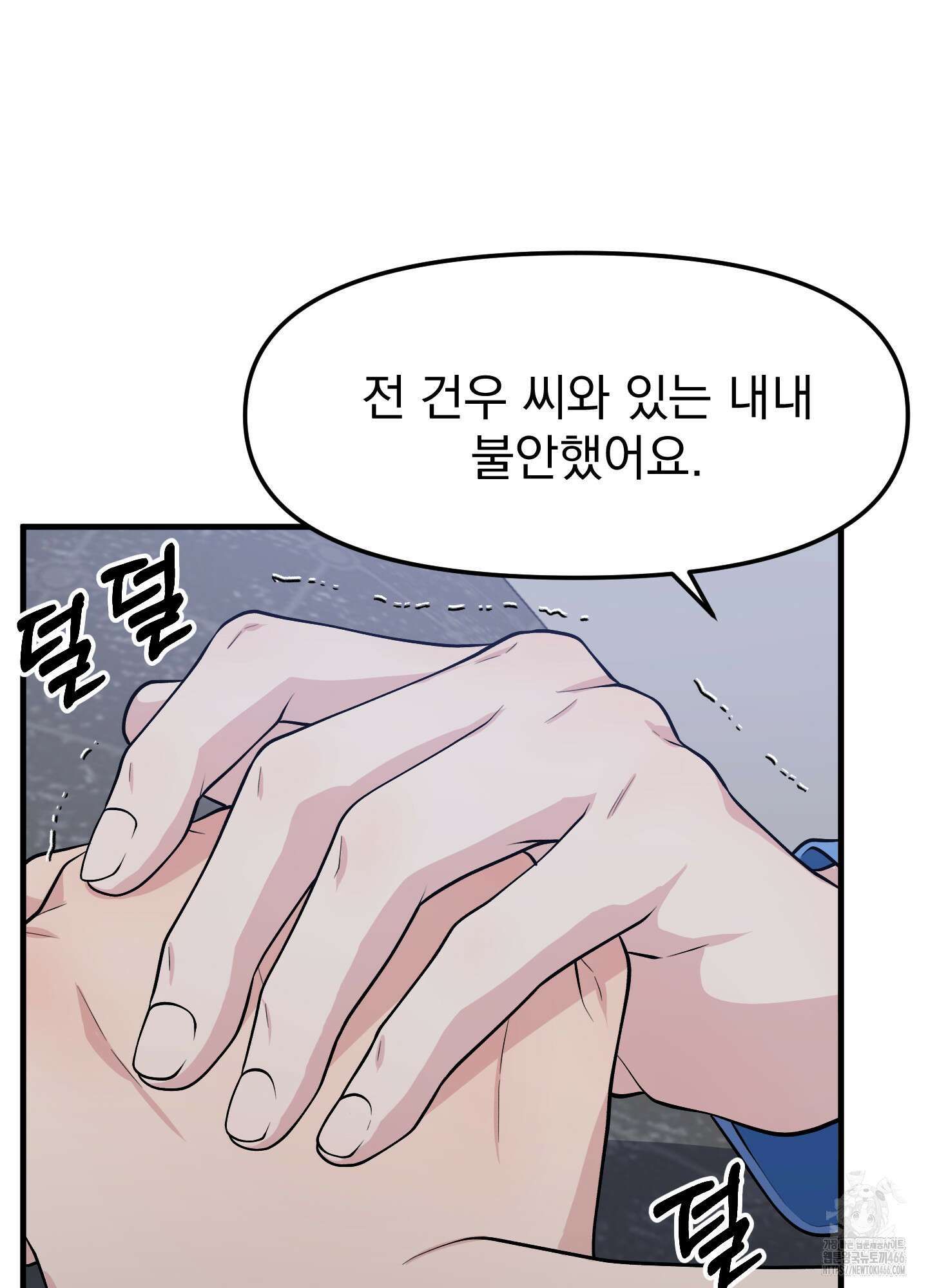 기억의 난반사 13화 17