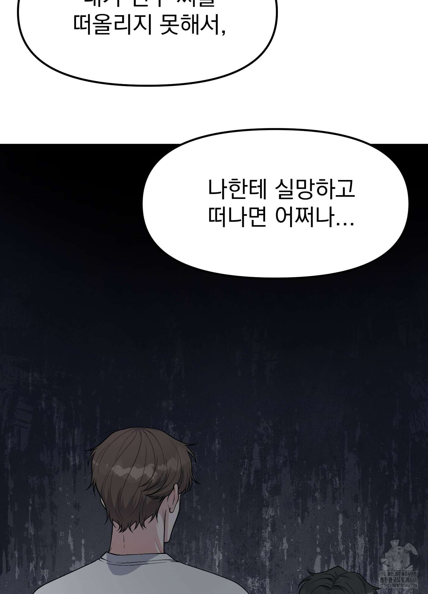 기억의 난반사 13화 19