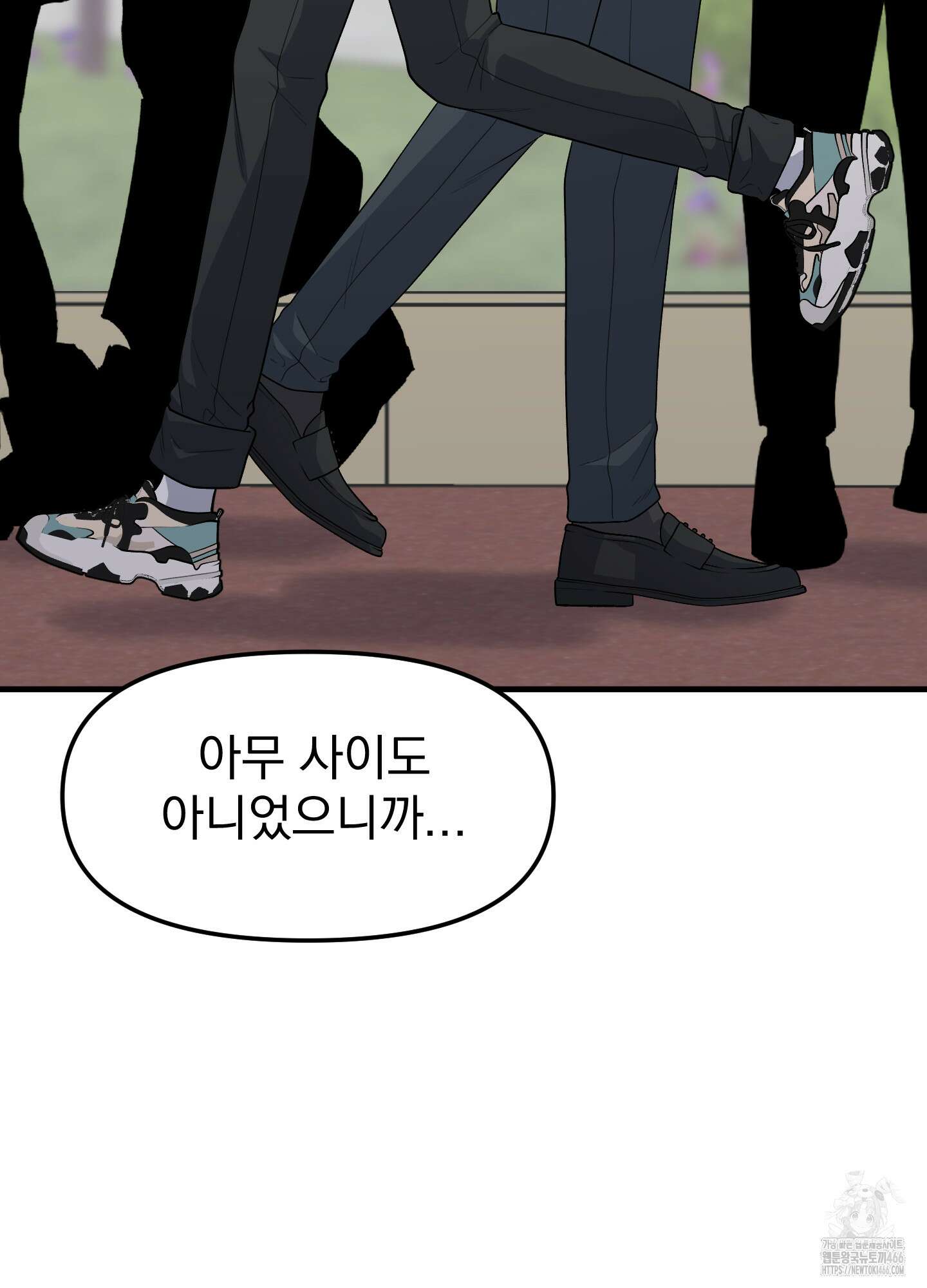 기억의 난반사 13화 24