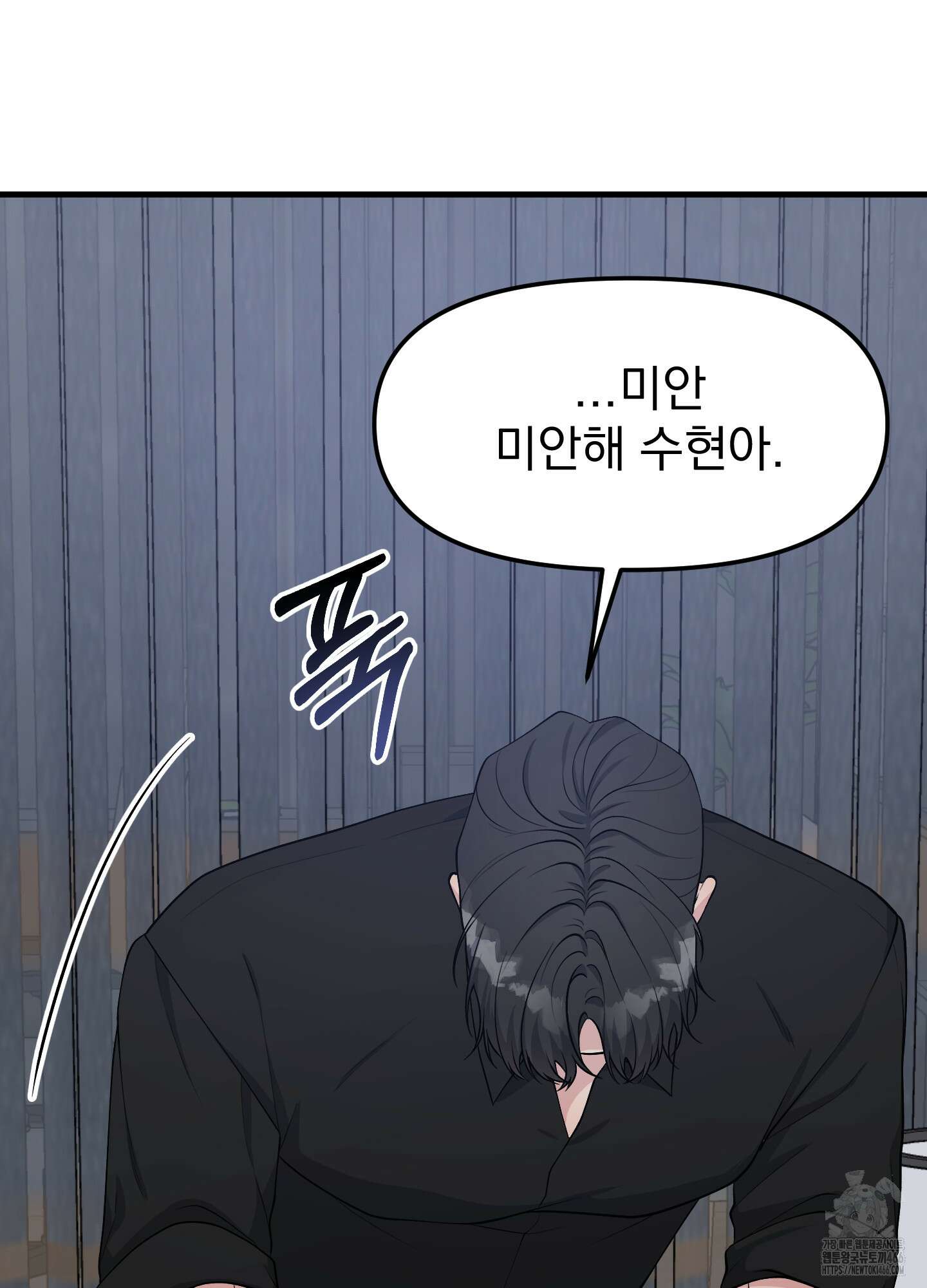 기억의 난반사 13화 25