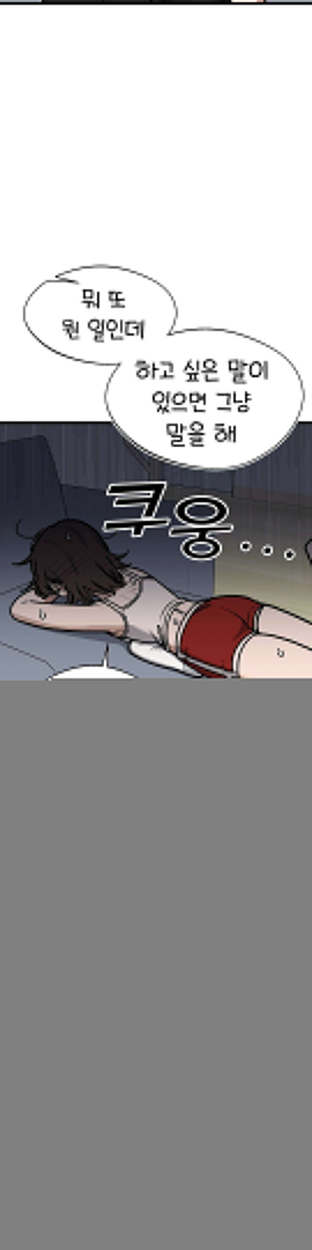 눈매가 사나운 반친구 41화 2