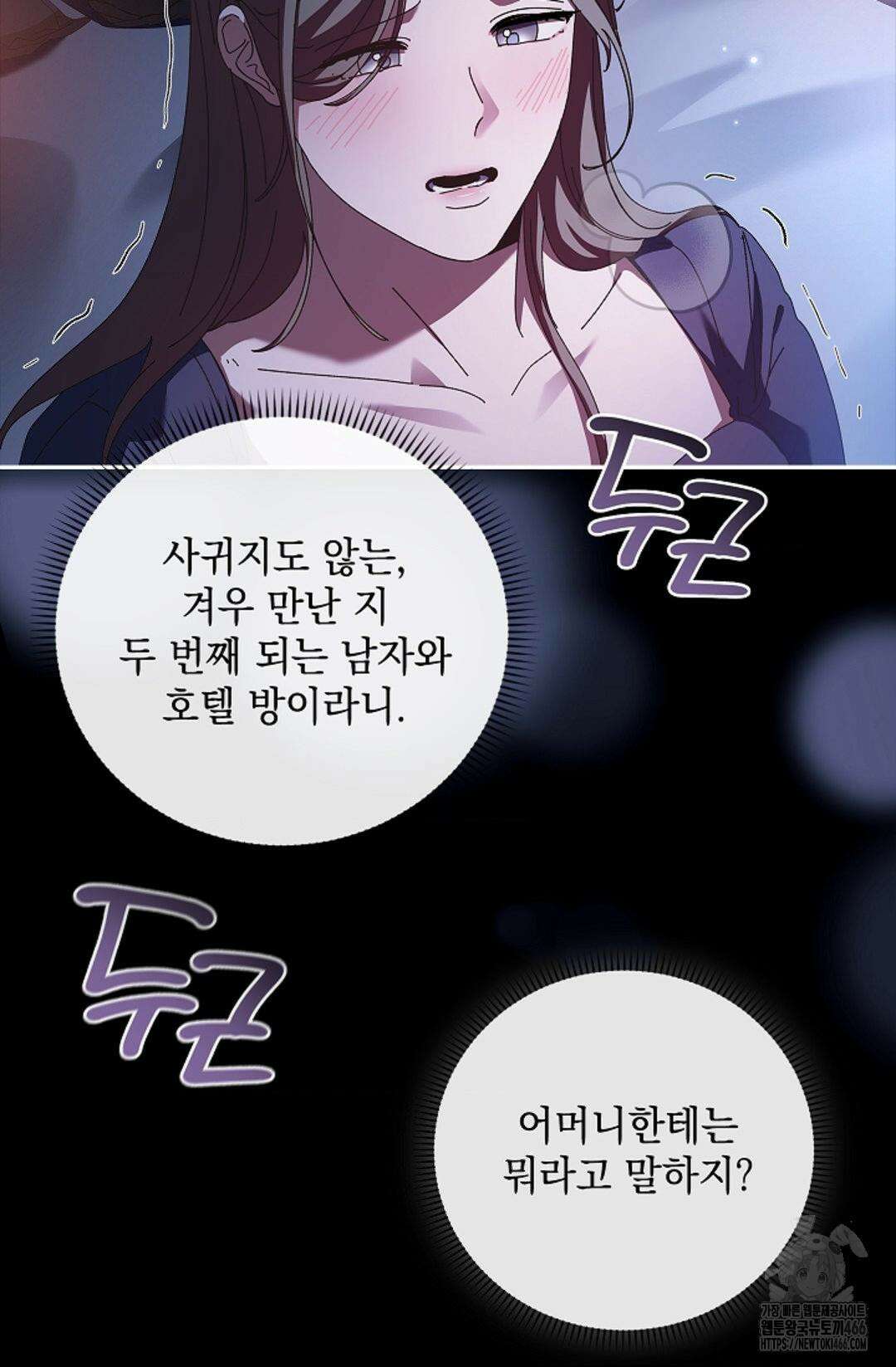 다이브 [레진] 다이브 3화 6