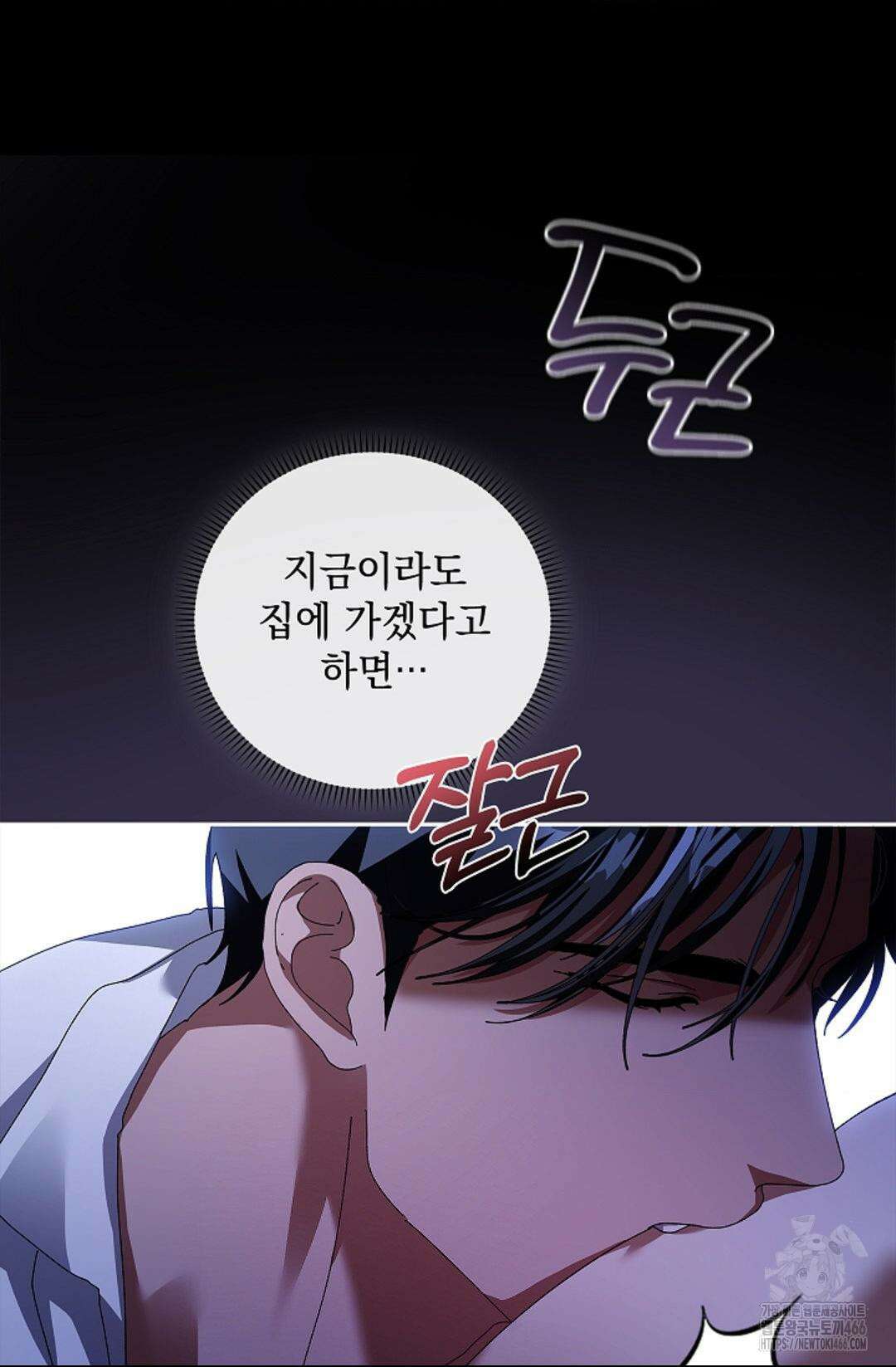다이브 [레진] 다이브 3화 7