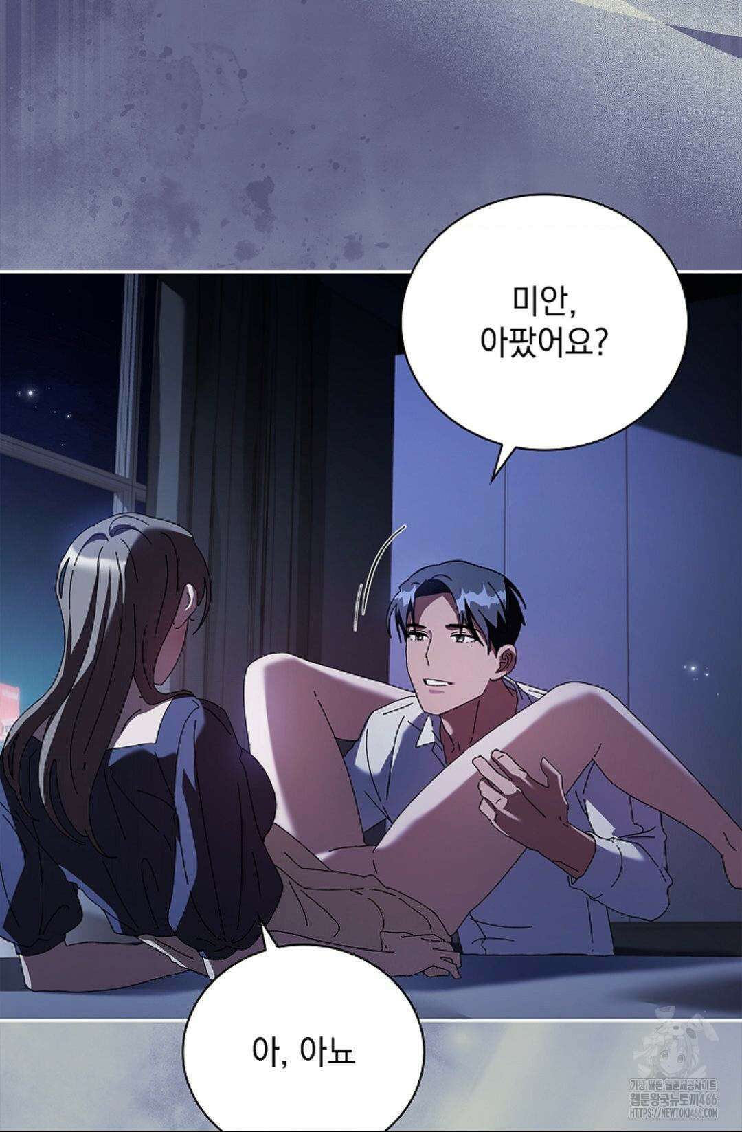 다이브 [레진] 다이브 3화 9