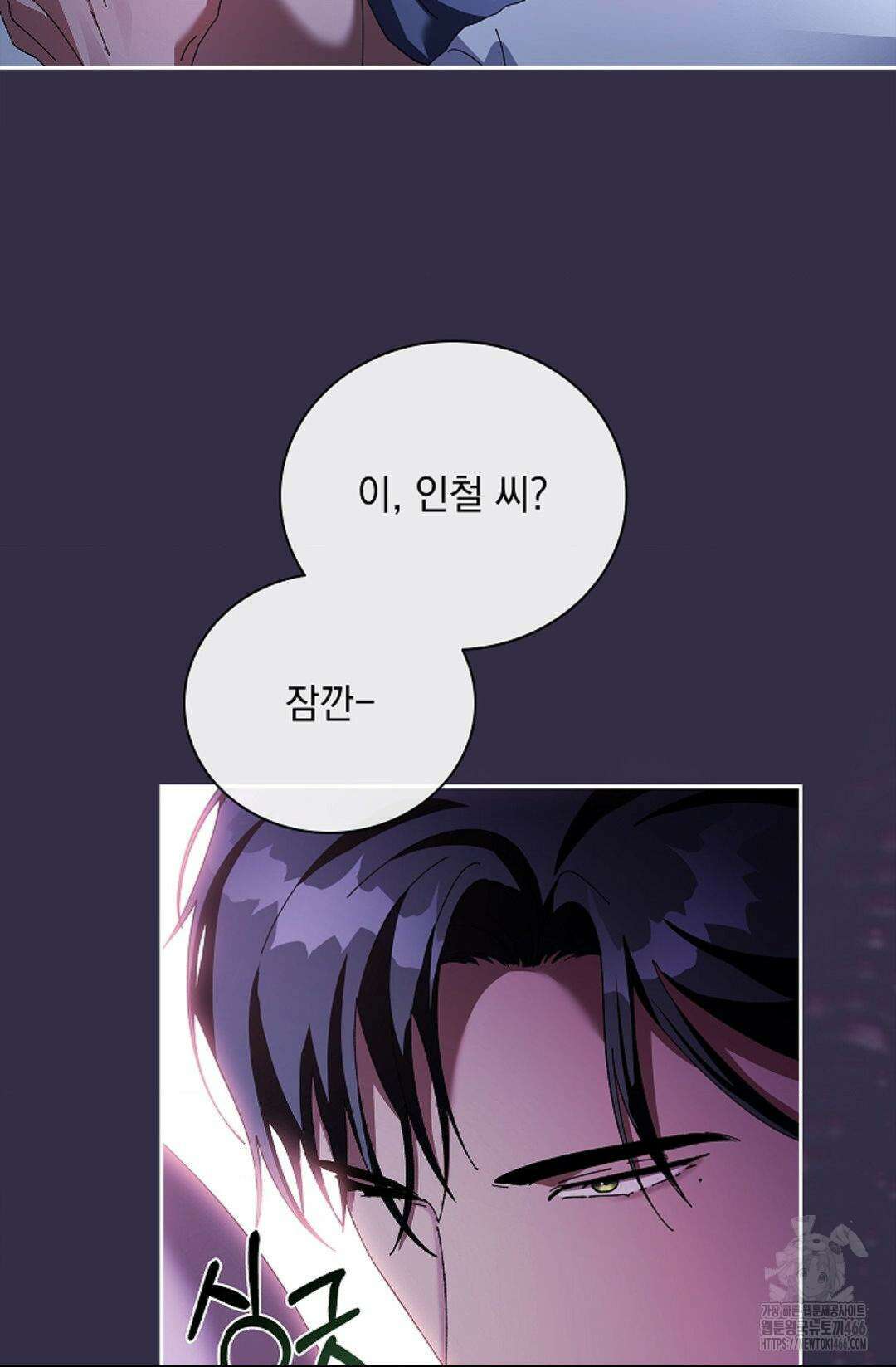다이브 [레진] 다이브 3화 12