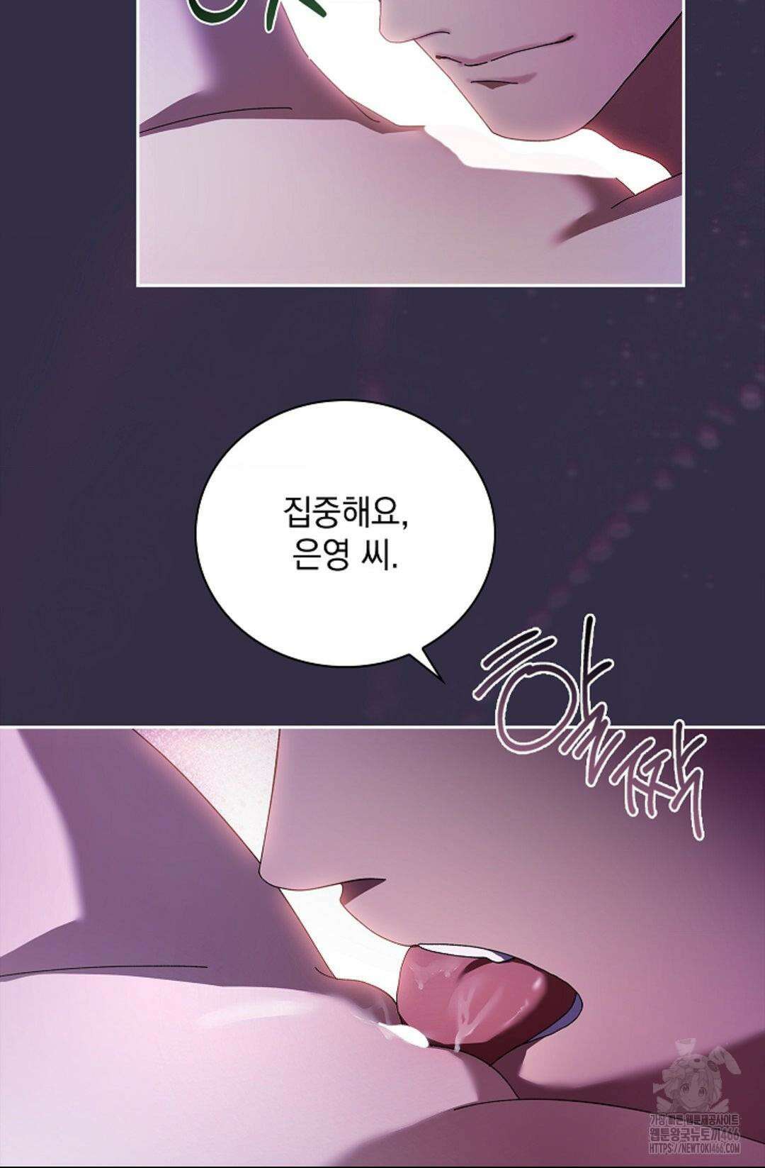 다이브 [레진] 다이브 3화 13