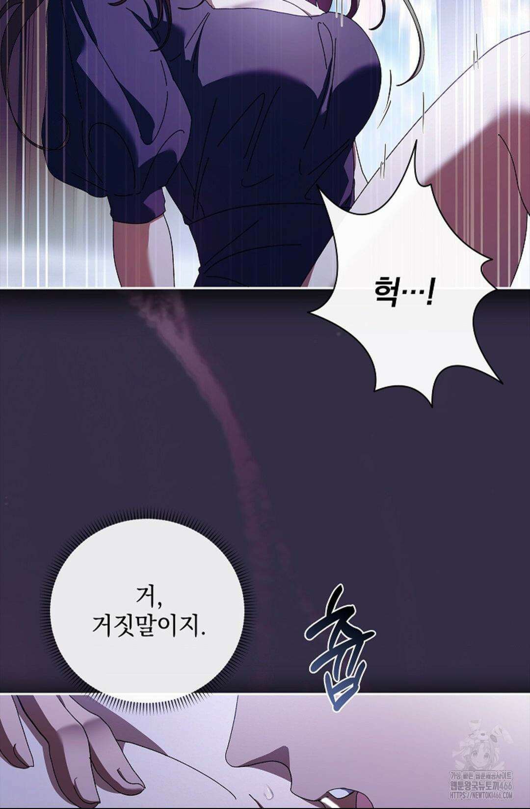 다이브 [레진] 다이브 3화 15