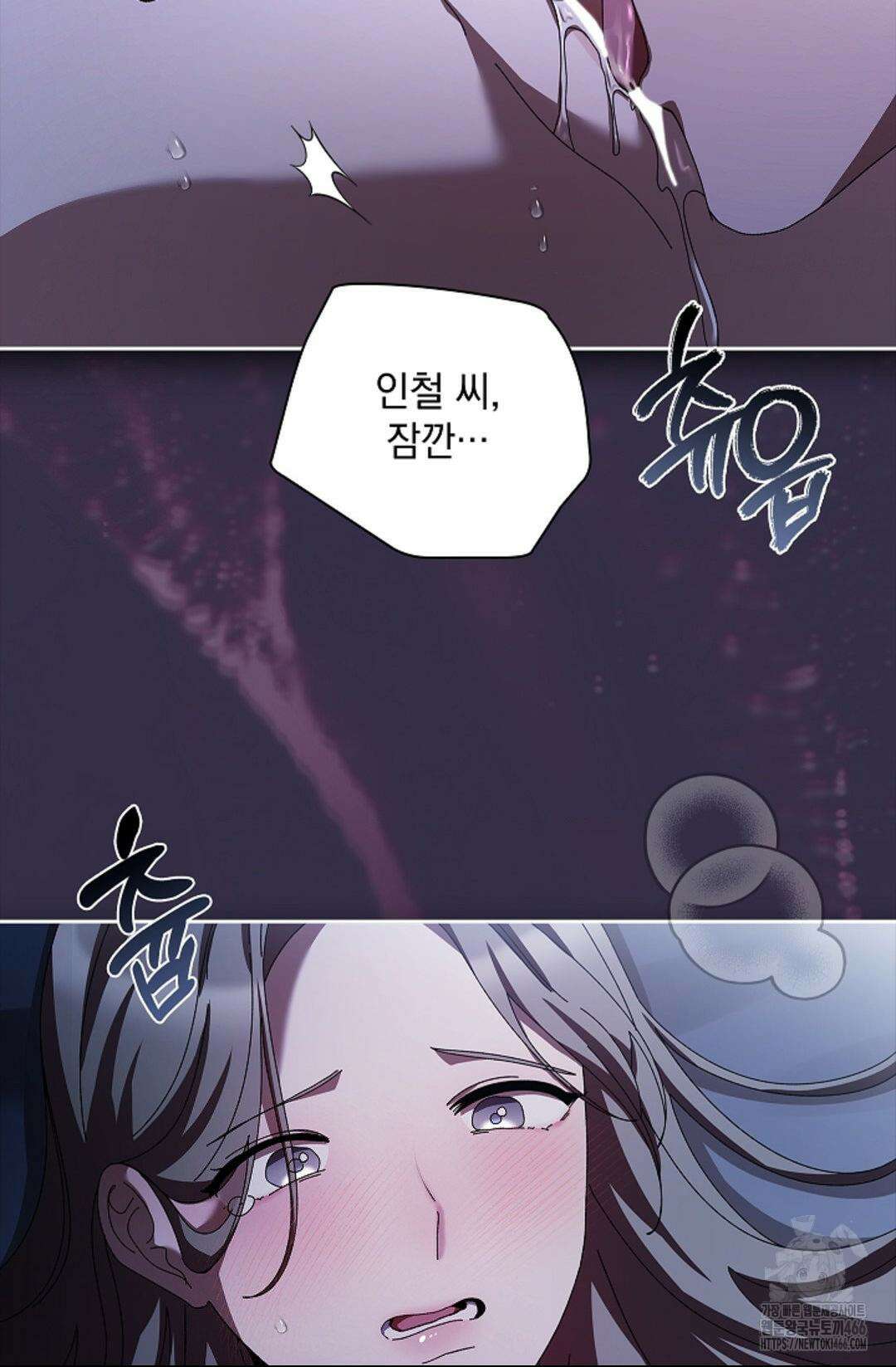 다이브 [레진] 다이브 3화 16