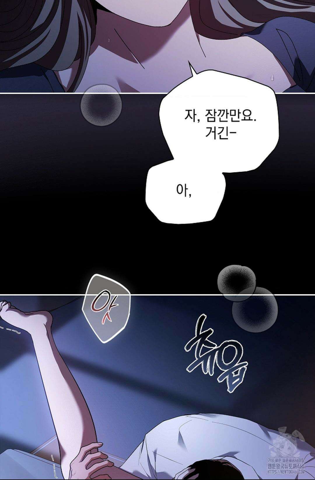 다이브 [레진] 다이브 3화 17