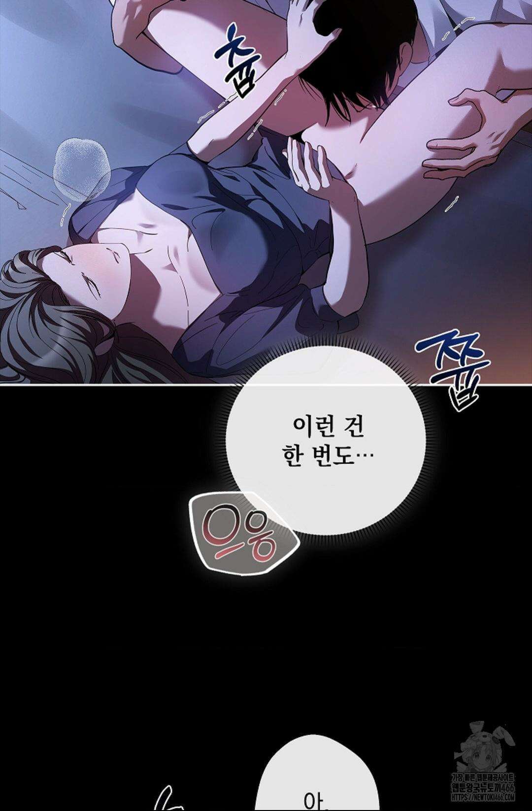 다이브 [레진] 다이브 3화 18