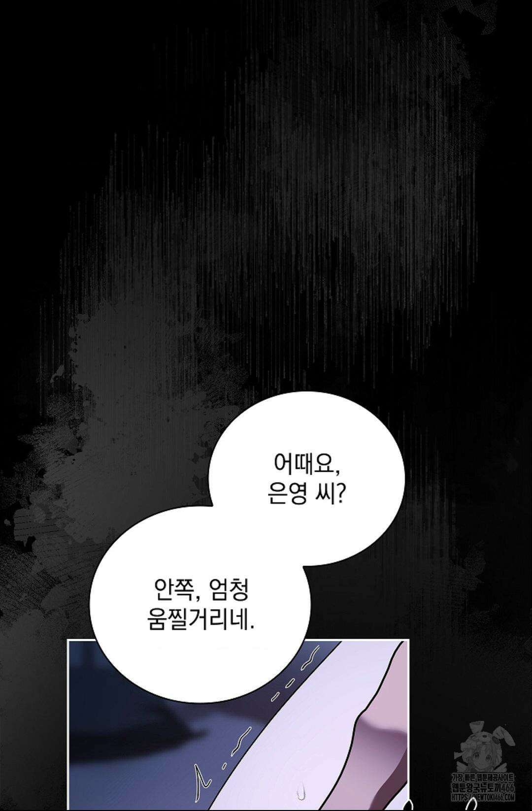 다이브 [레진] 다이브 3화 29