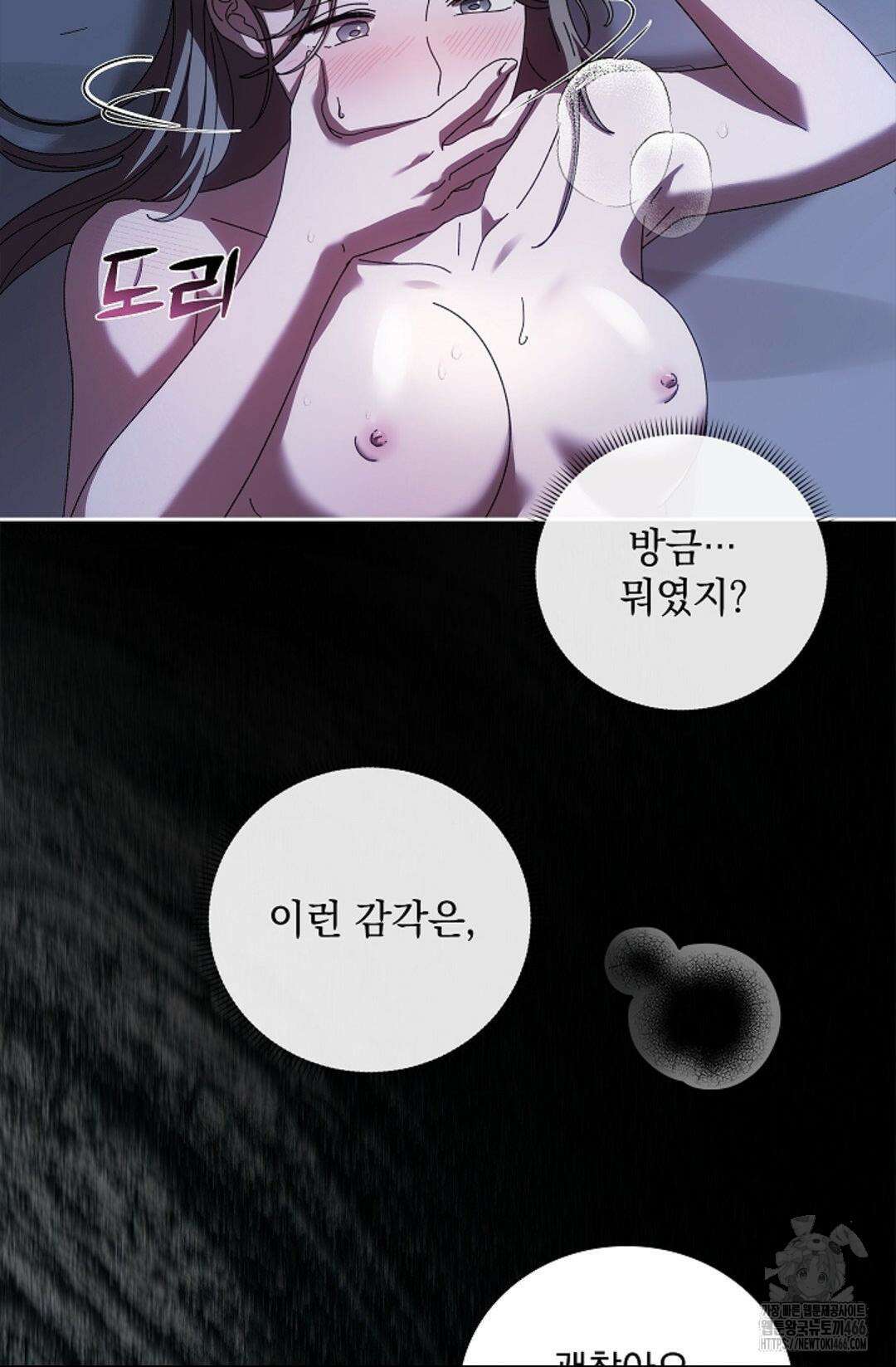 다이브 [레진] 다이브 3화 31