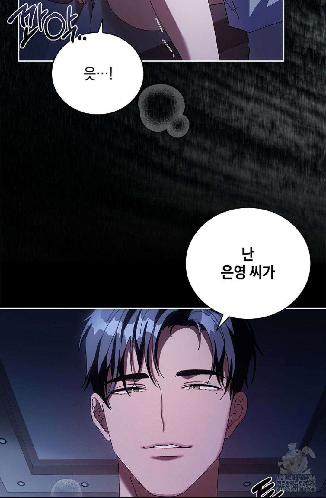 다이브 [레진] 다이브 3화 34
