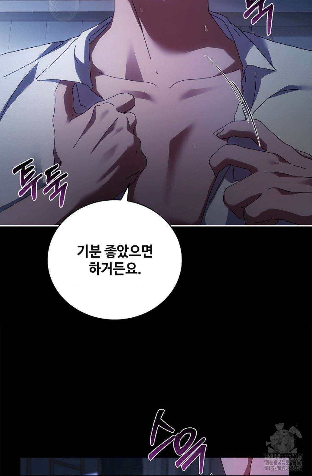 다이브 [레진] 다이브 3화 35