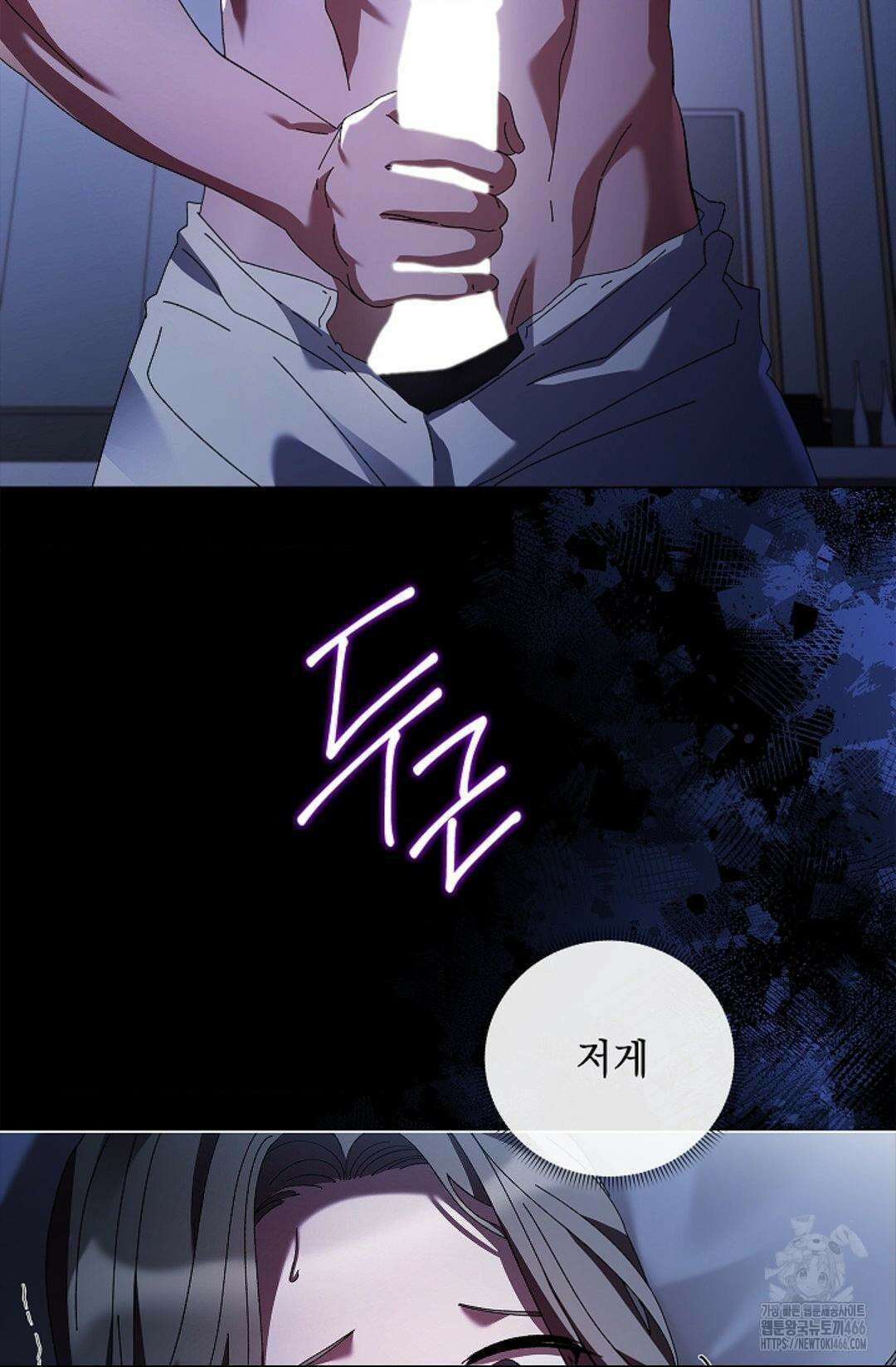 다이브 [레진] 다이브 3화 38