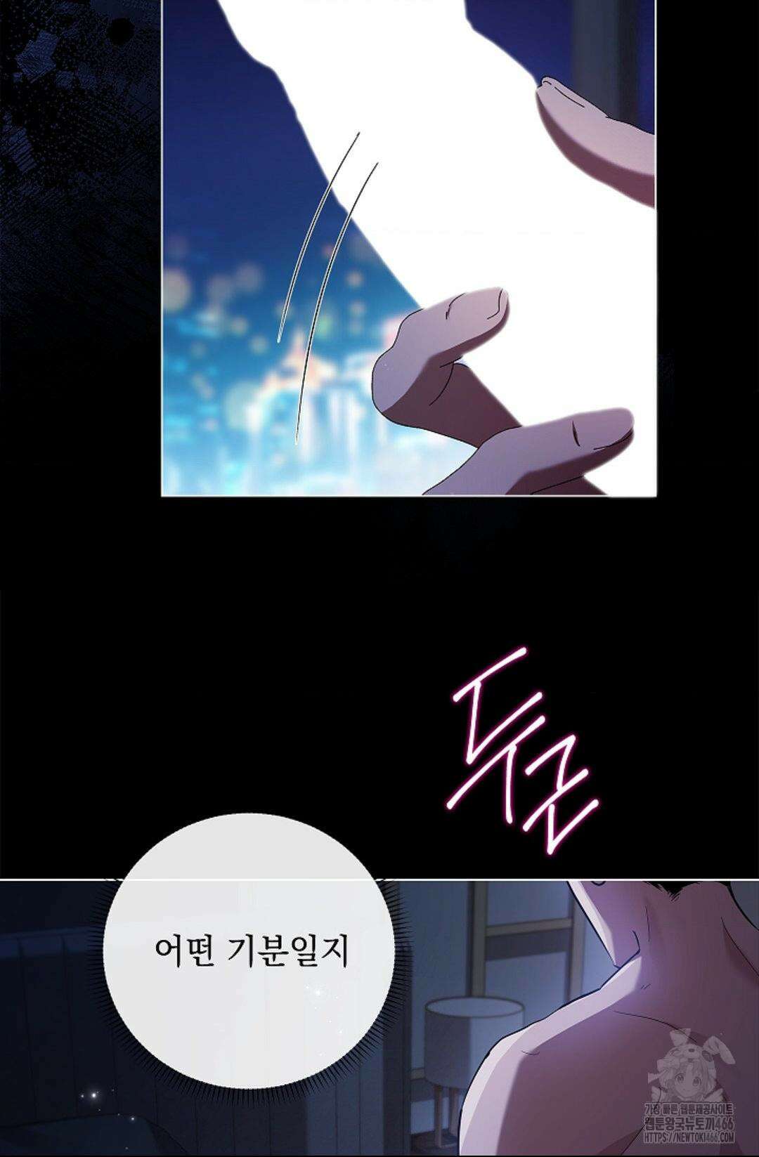 다이브 [레진] 다이브 3화 40
