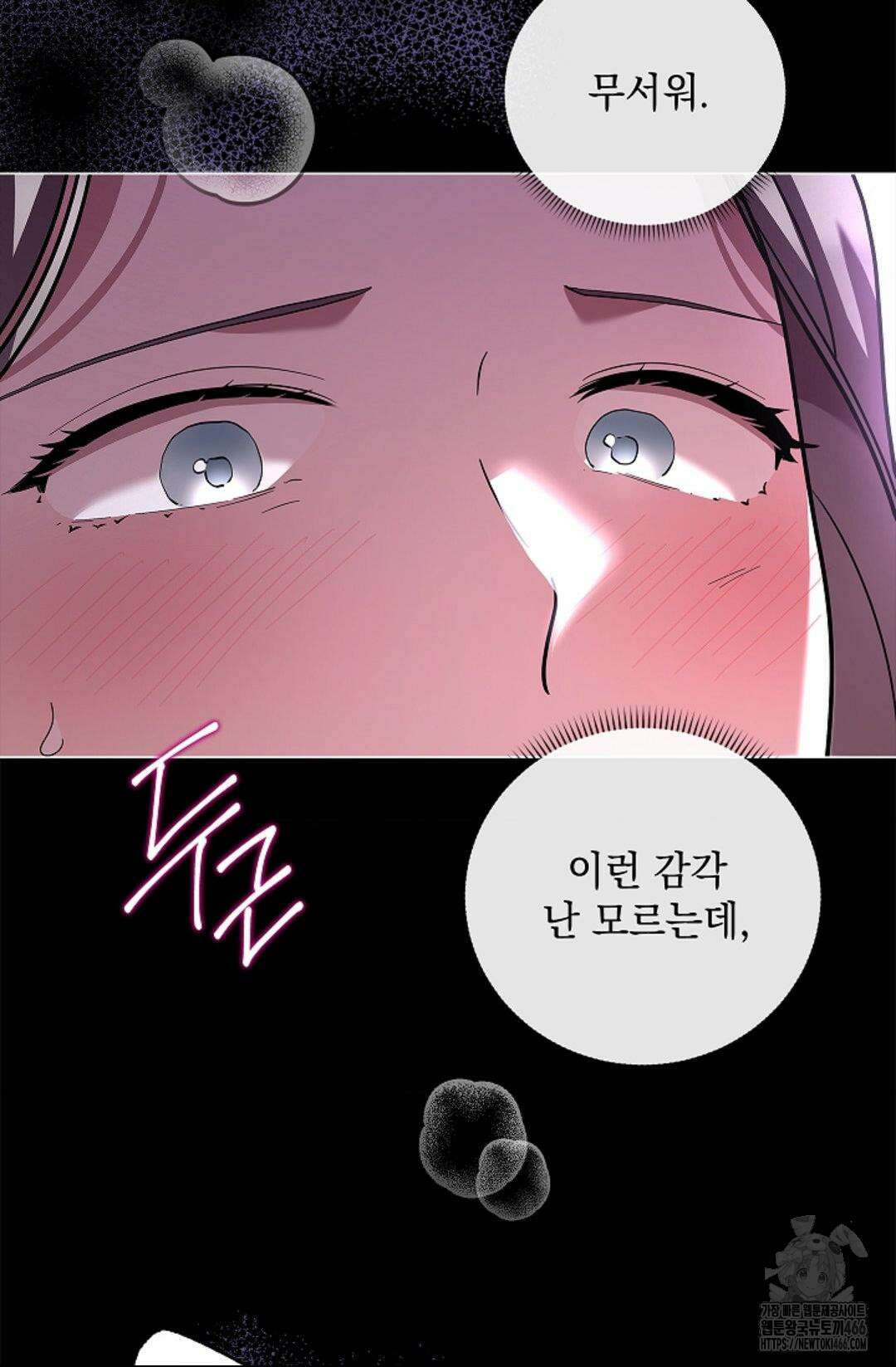 다이브 [레진] 다이브 3화 42