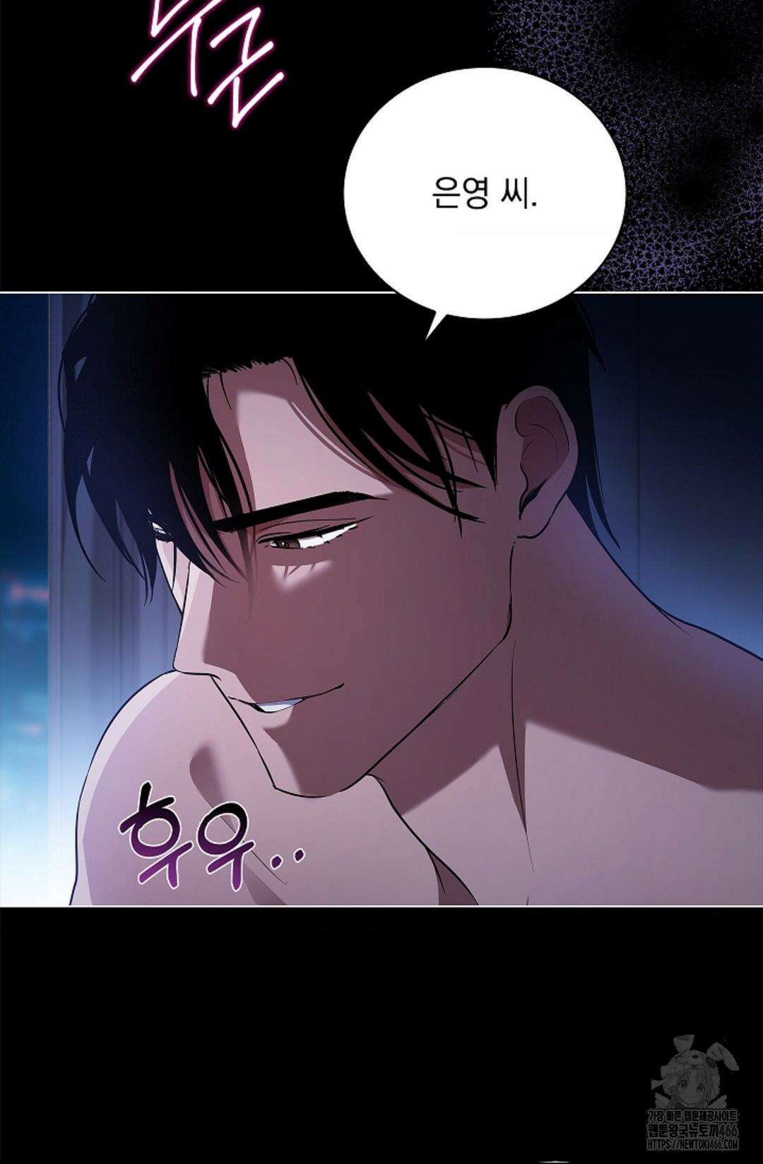 다이브 [레진] 다이브 3화 44