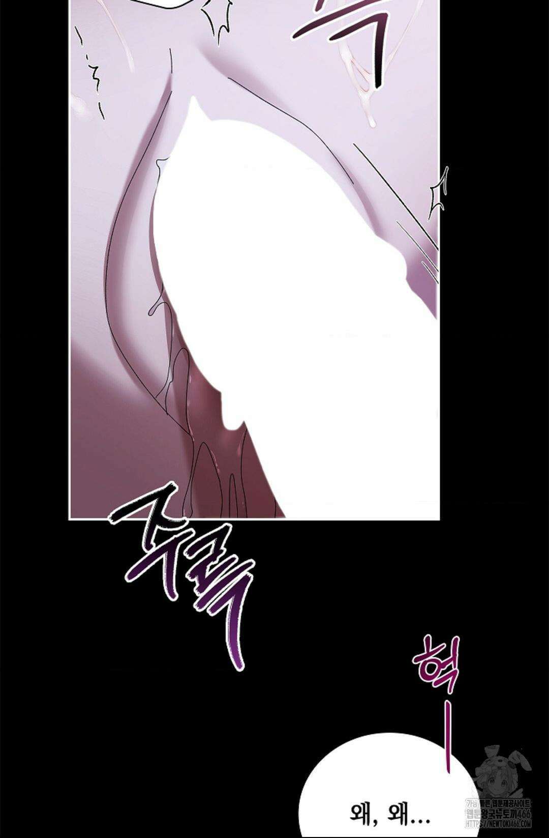 다이브 [레진] 다이브 3화 46