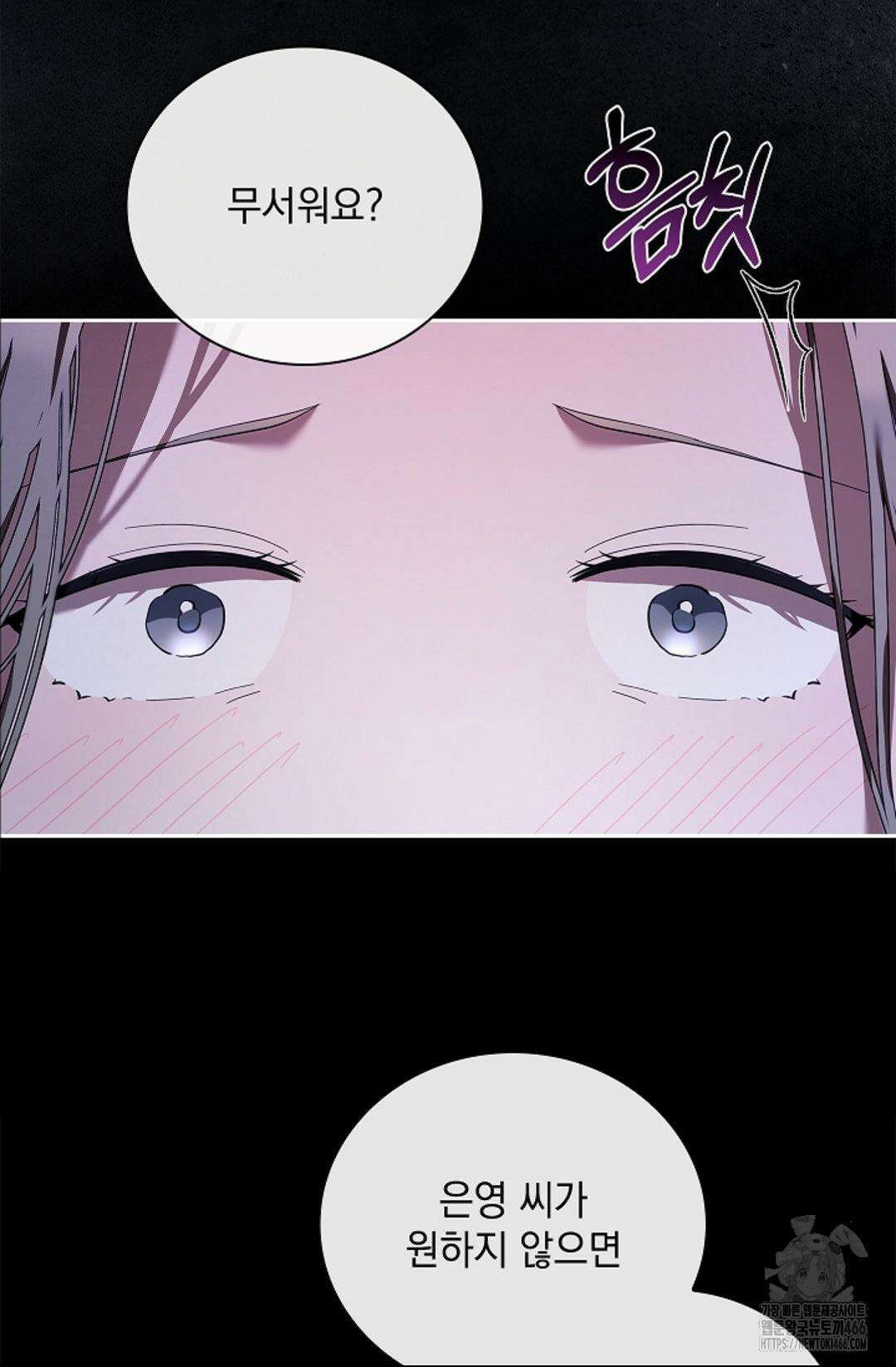 다이브 [레진] 다이브 3화 50