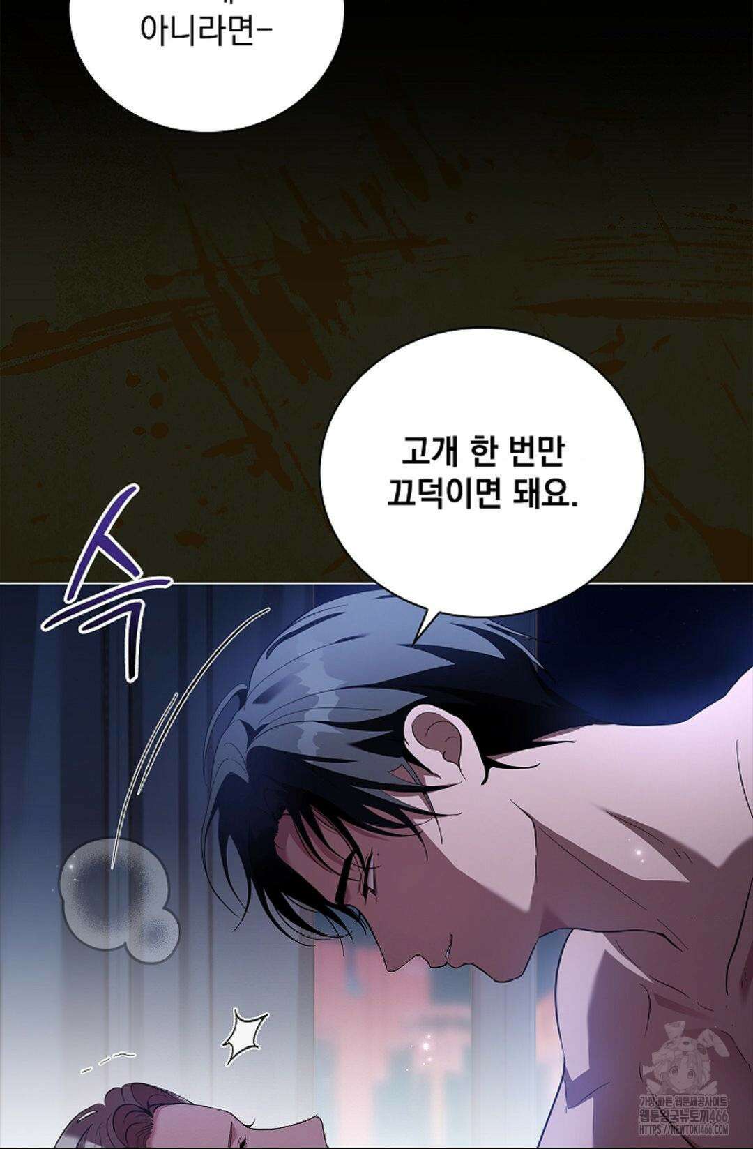 다이브 [레진] 다이브 3화 53