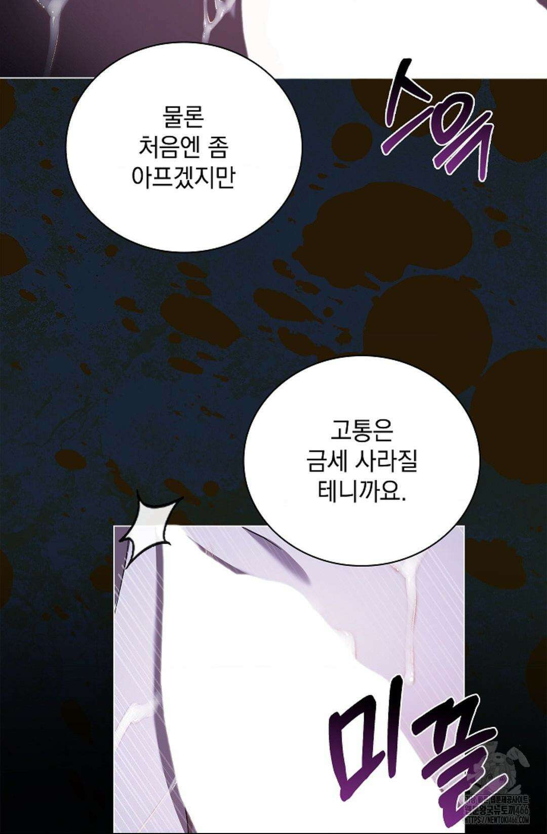 다이브 [레진] 다이브 3화 55