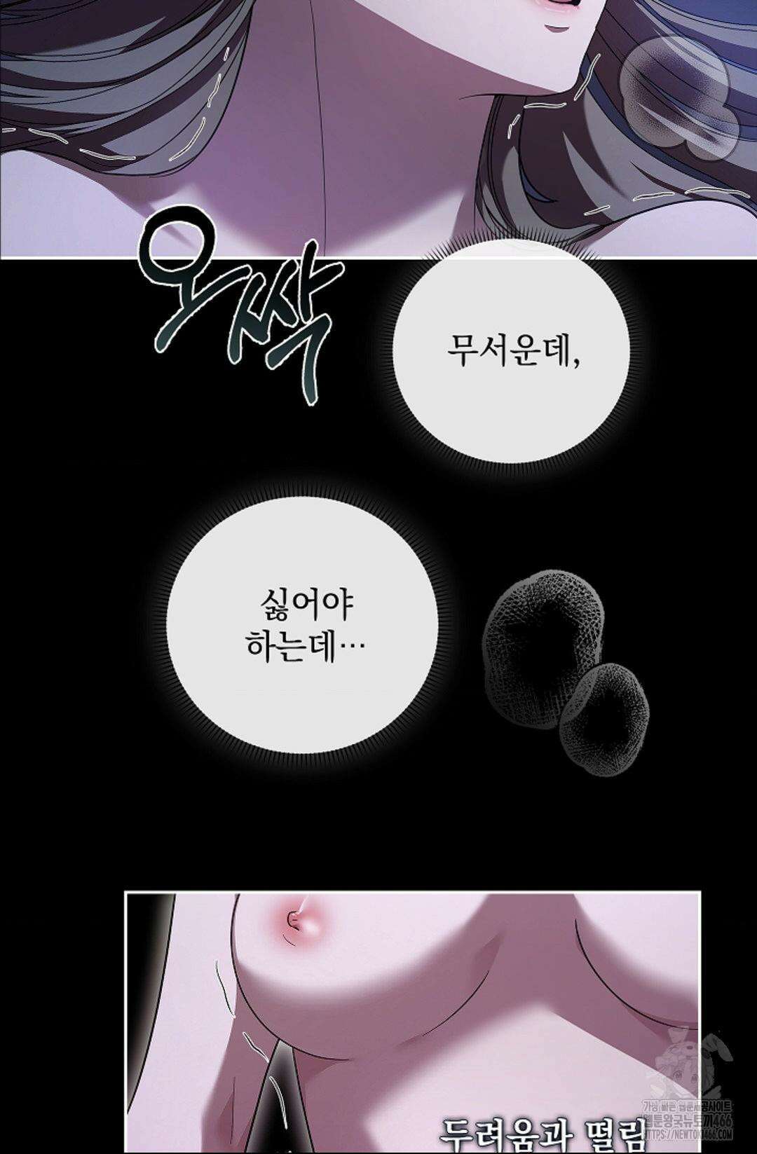 다이브 [레진] 다이브 3화 57