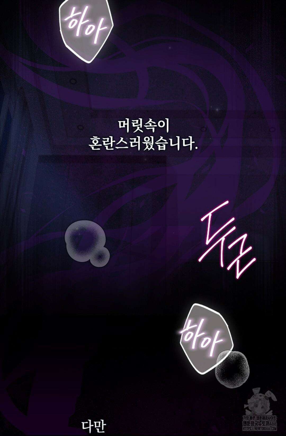 다이브 [레진] 다이브 3화 59