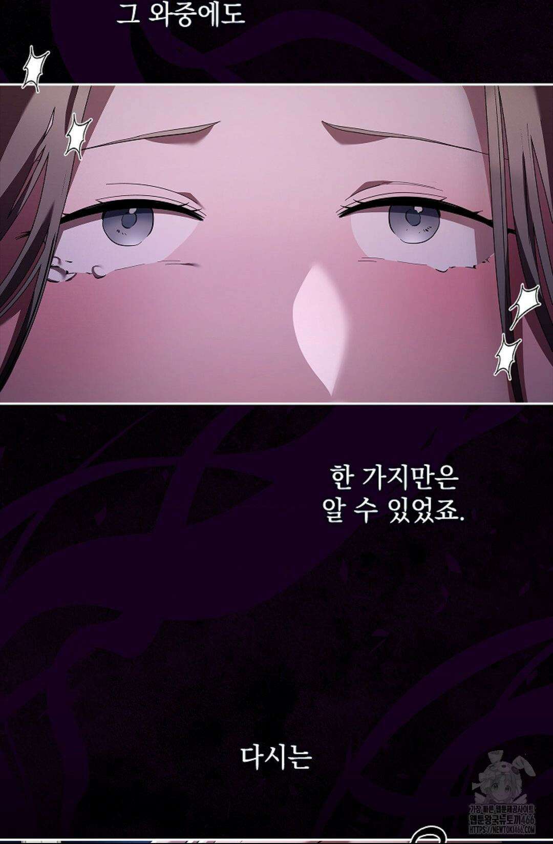 다이브 [레진] 다이브 3화 60