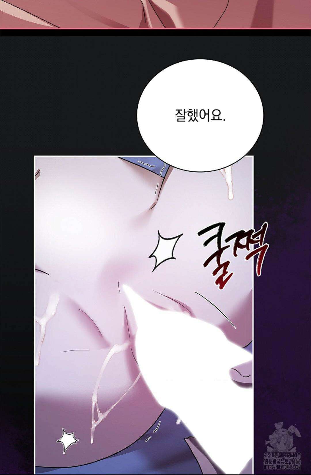 다이브 [레진] 다이브 3화 66
