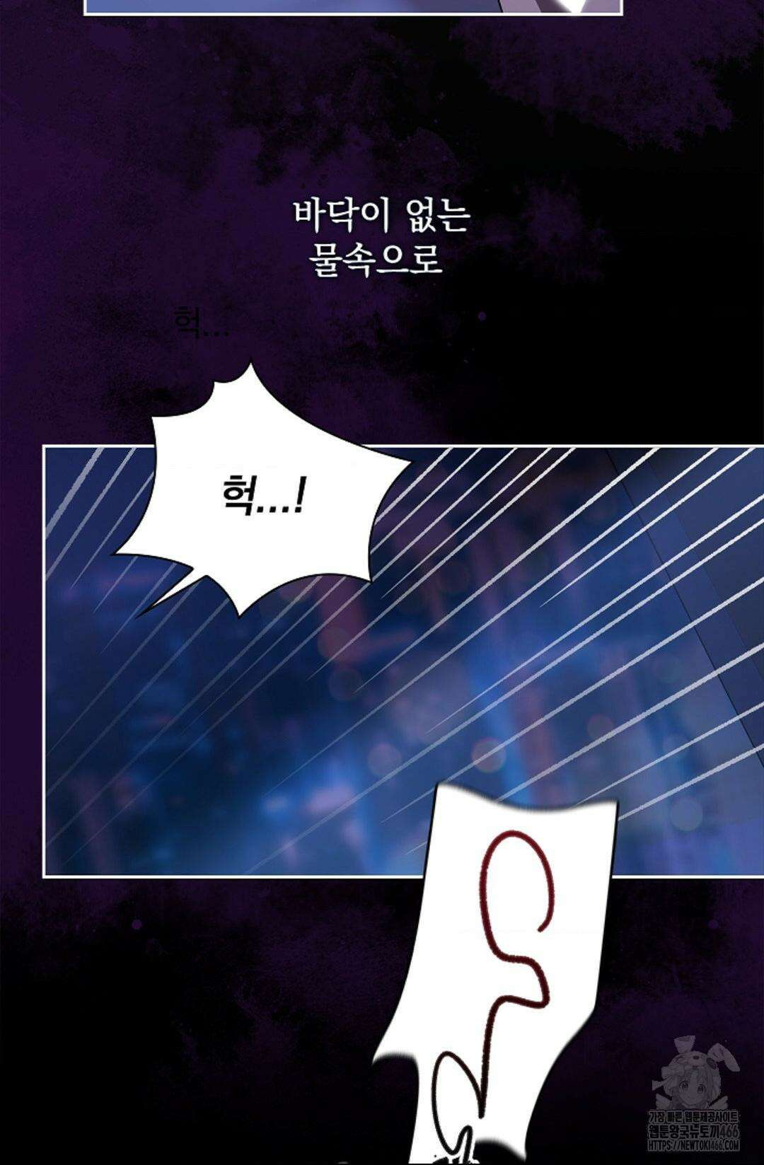 다이브 [레진] 다이브 3화 67
