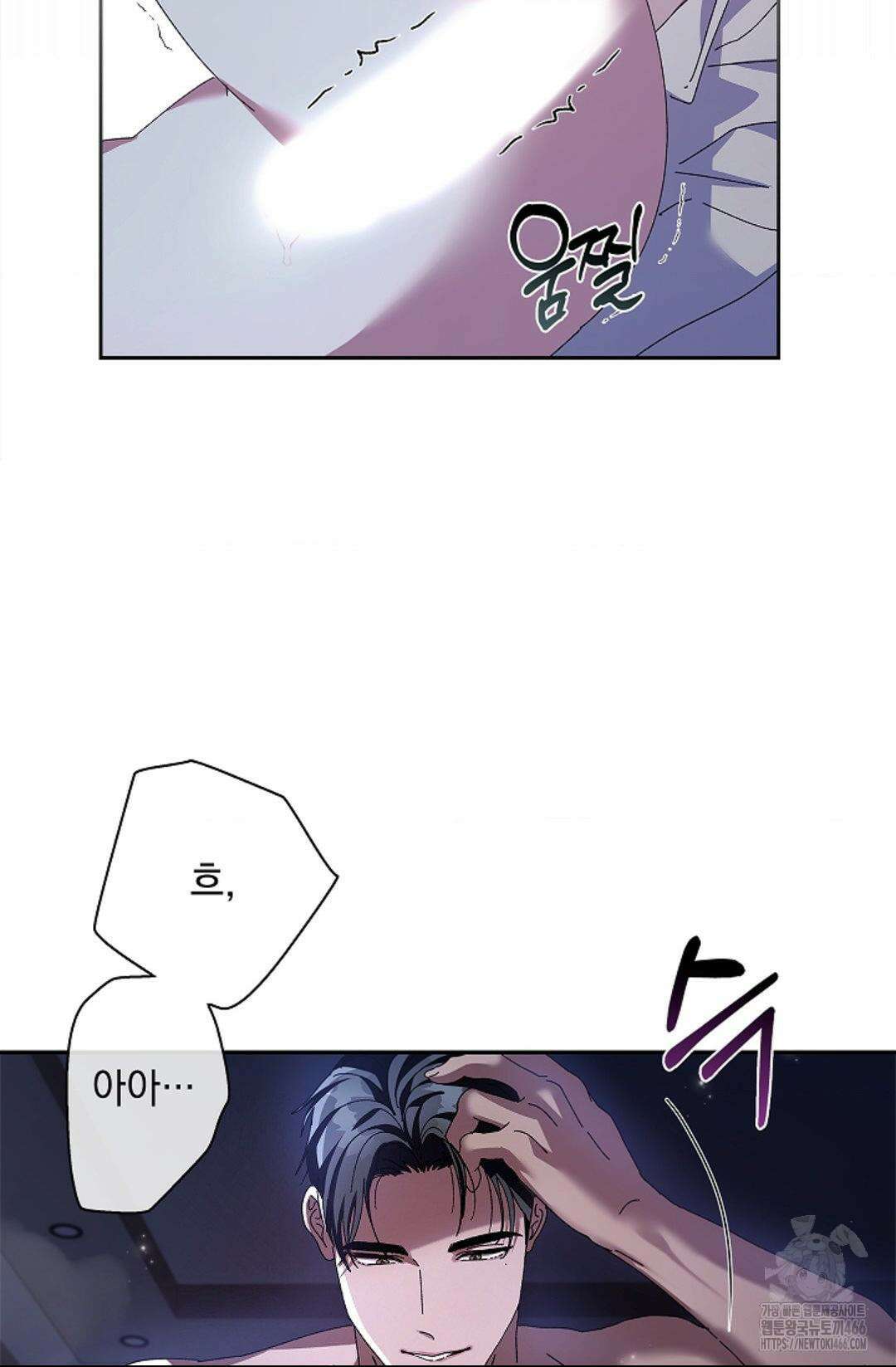 다이브 [레진] 다이브 3화 71