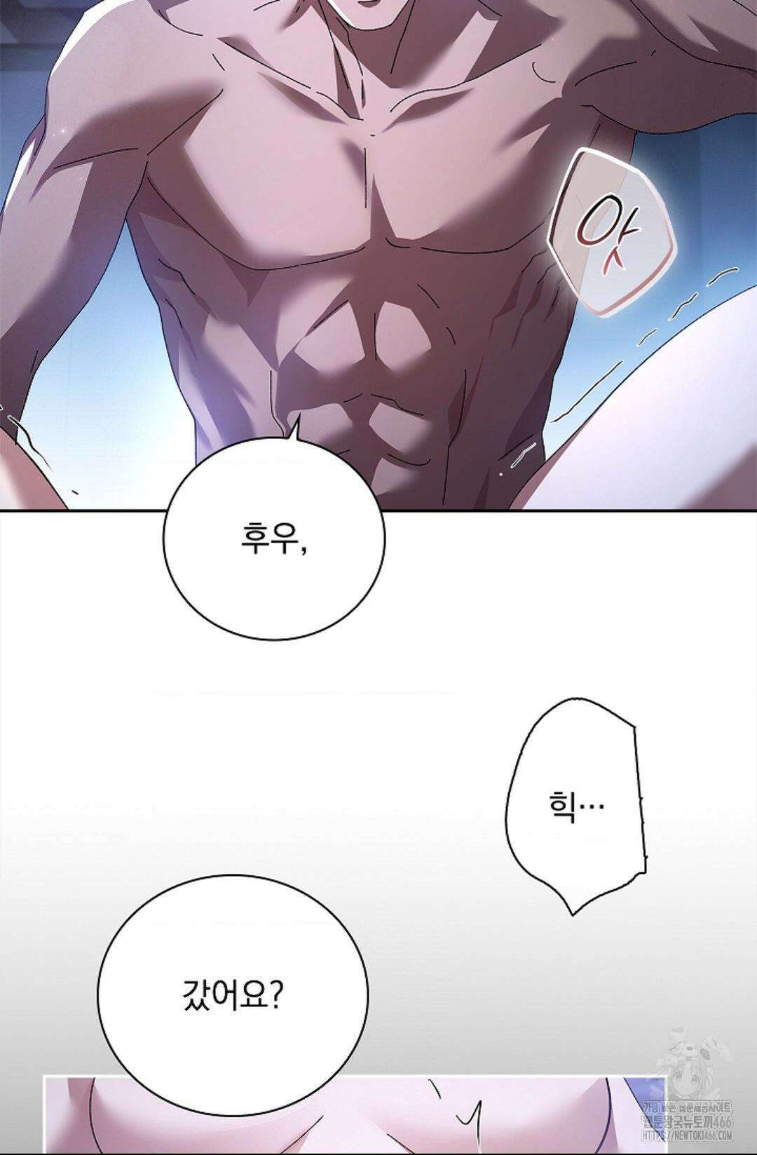다이브 [레진] 다이브 3화 72