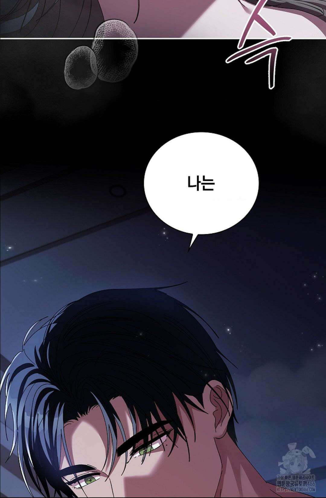 다이브 [레진] 다이브 3화 76