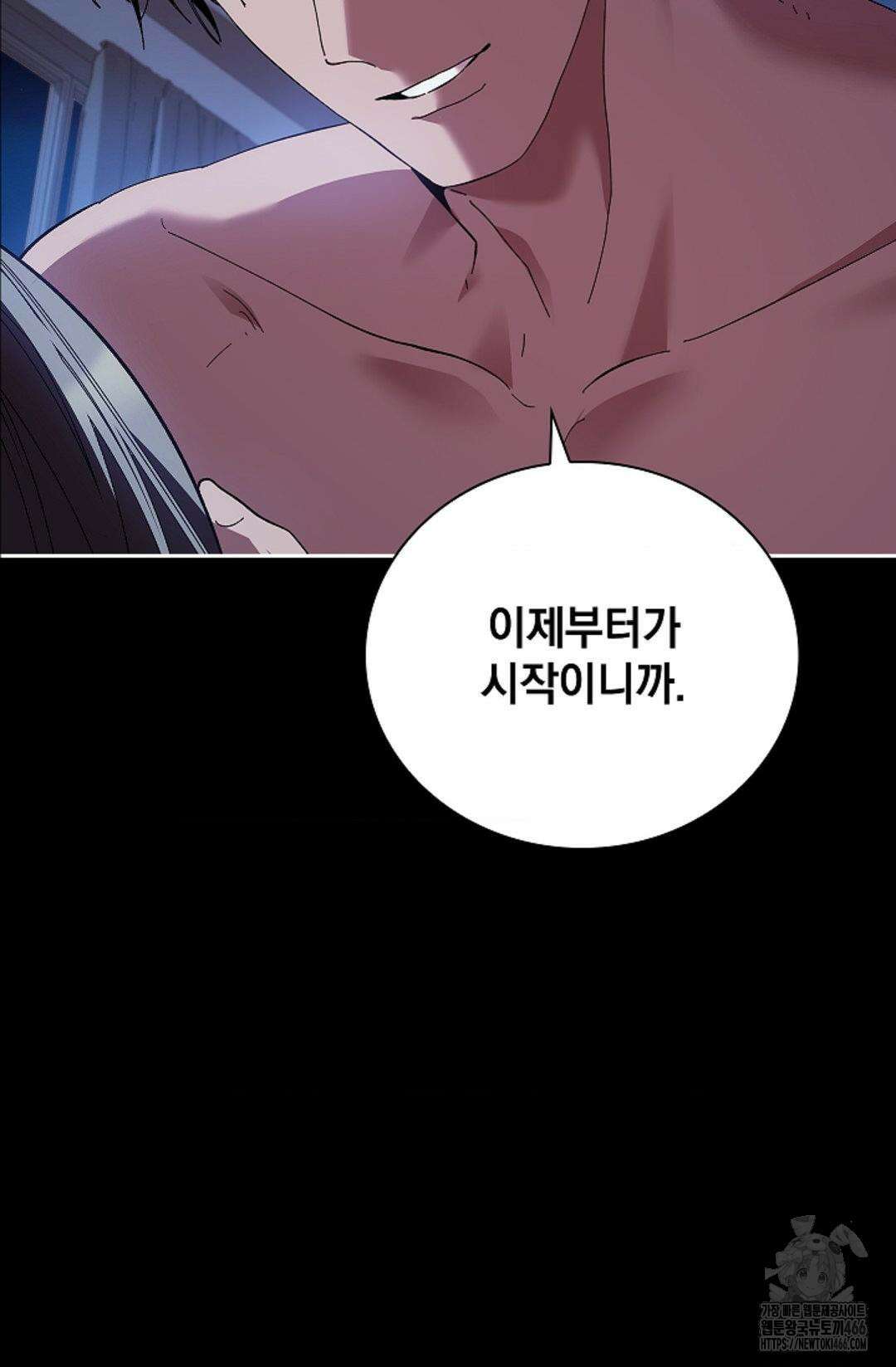 다이브 [레진] 다이브 3화 77